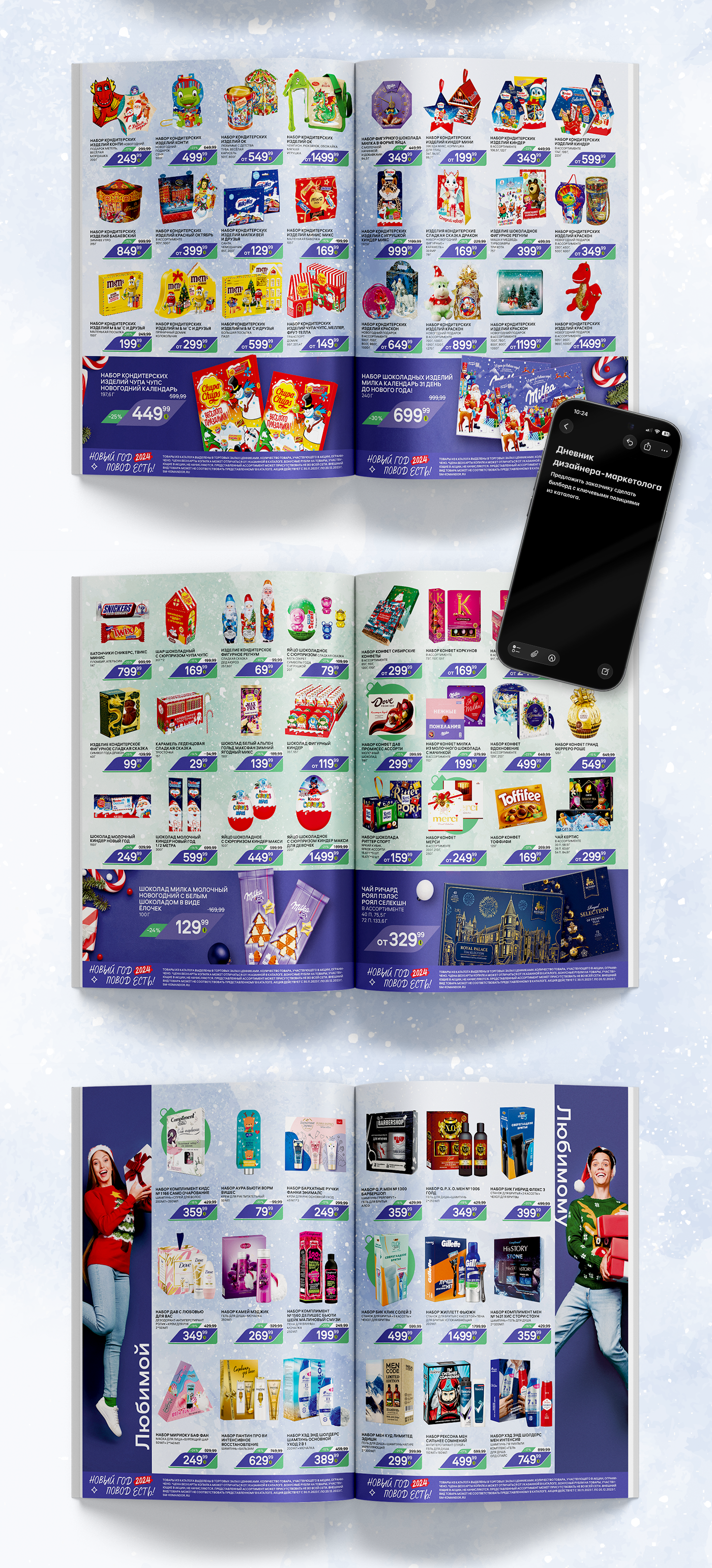 Дизайн и вёрстка печатного каталога — Изображение №2 — Графика на Dprofile