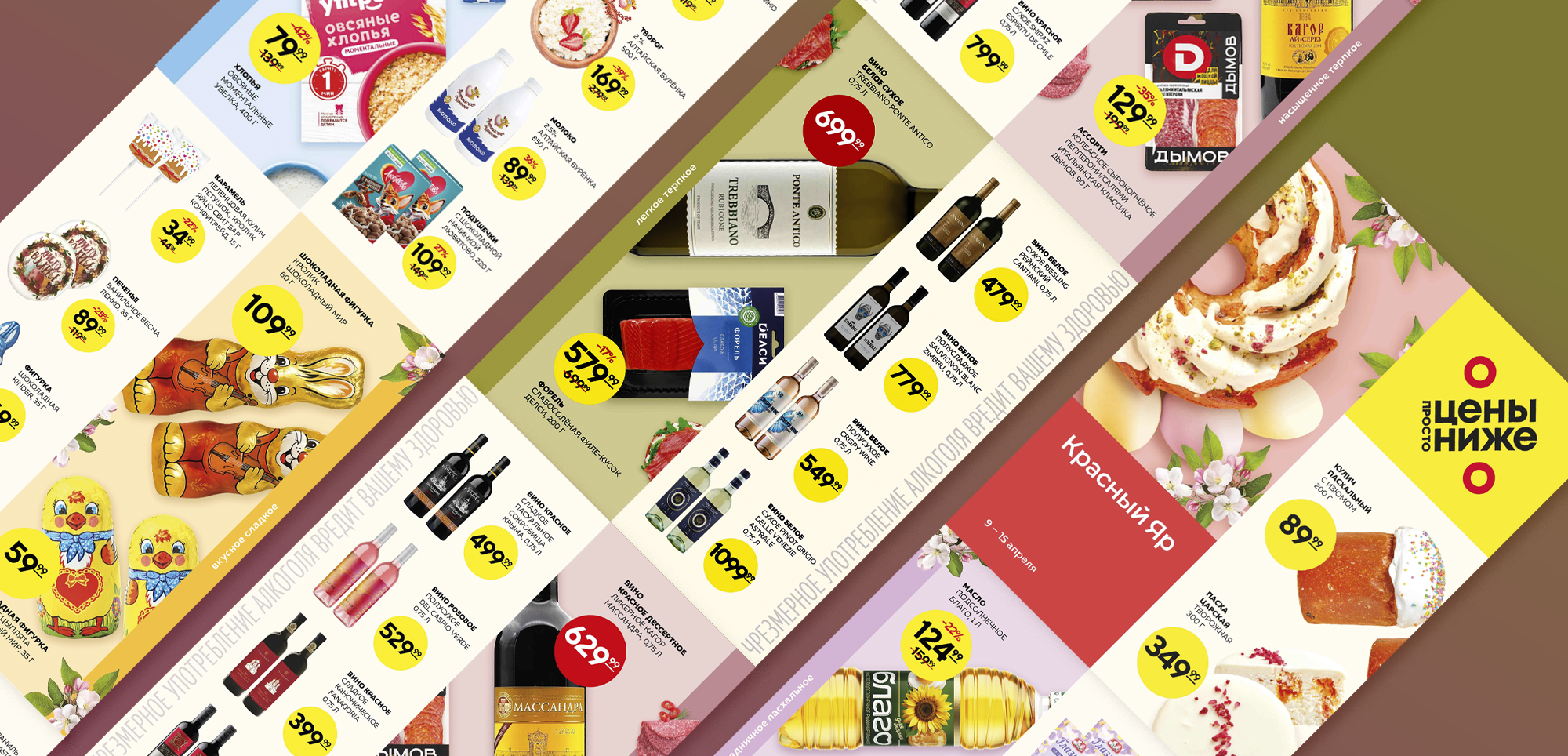 Верстка электронных каталогов — Изображение №7 — Графика на Dprofile