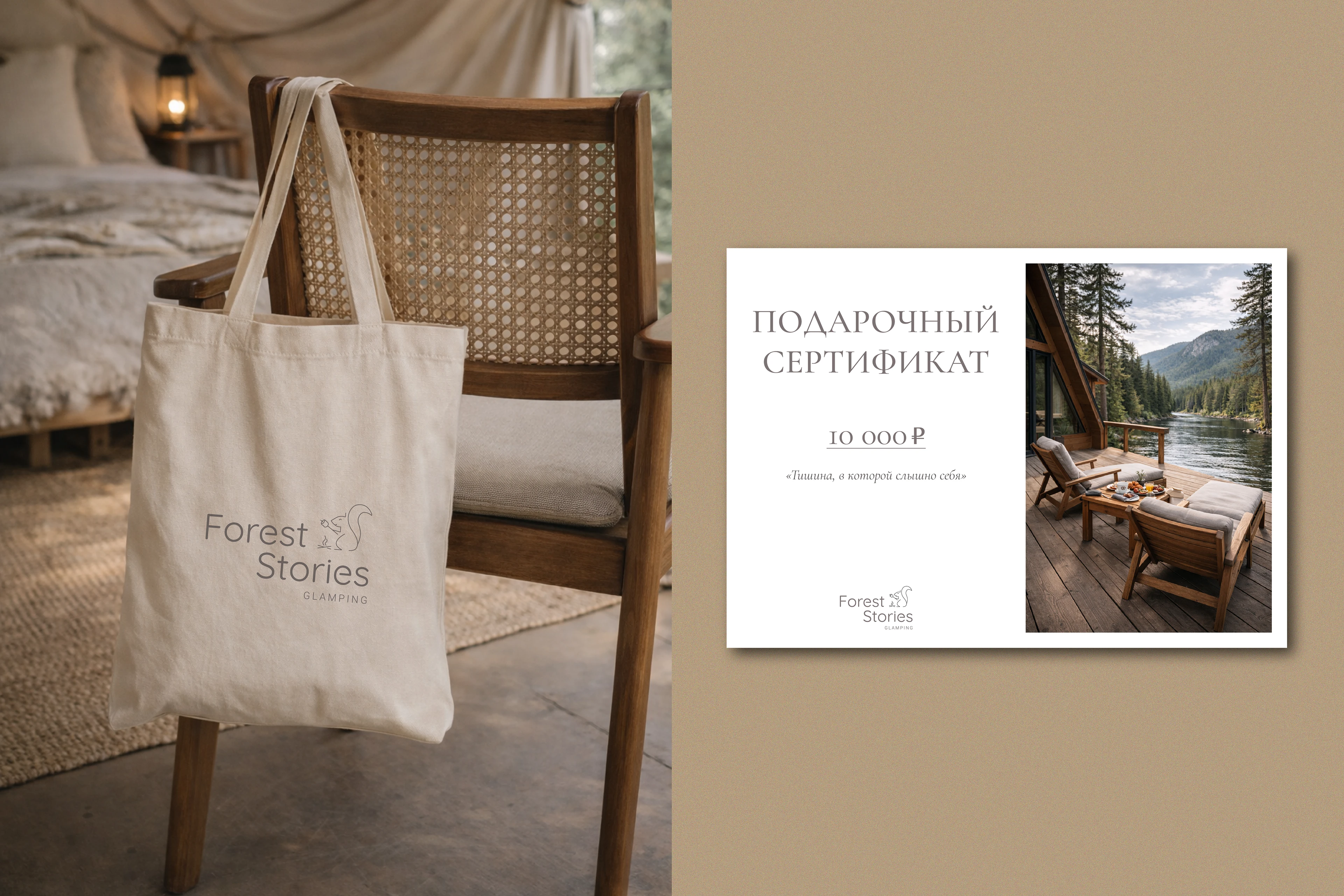 Глэмпинг Forest Stories | Фирменный стиль | Логотип — Изображение №11 — Брендинг на Dprofile