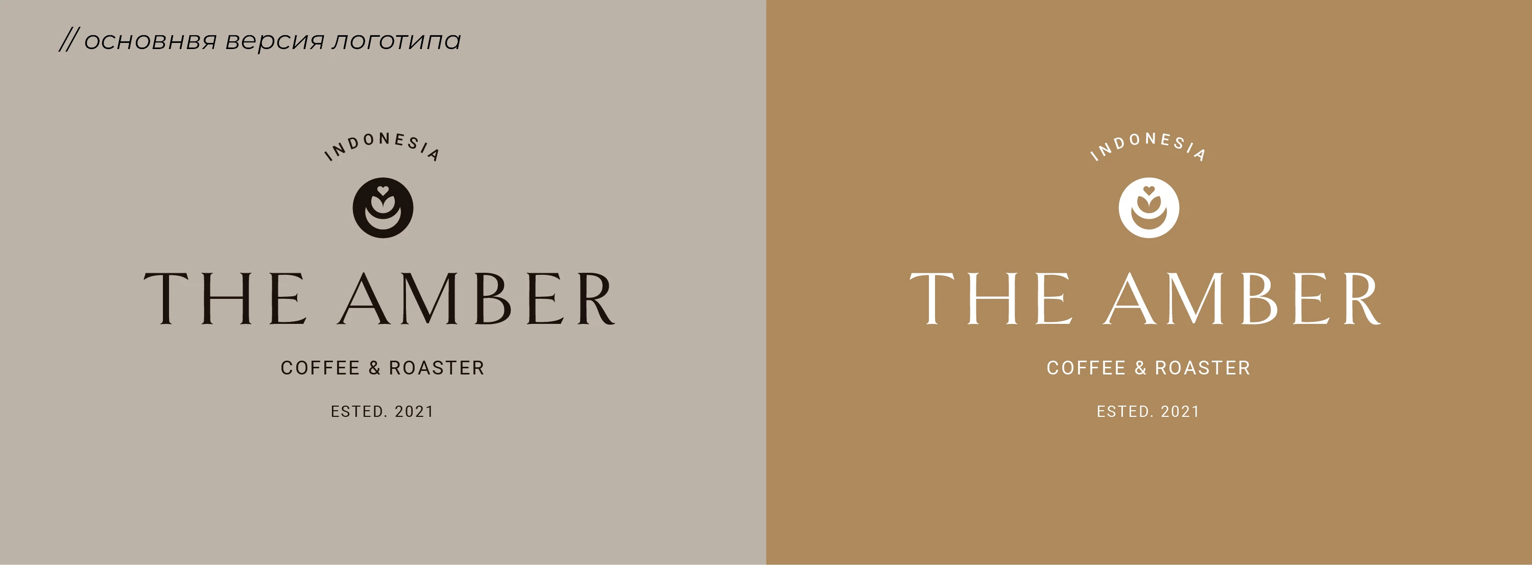 Кофейня THE AMBER| Фирменный стиль | Логотип — Изображение №5 — Брендинг, Графика на Dprofile