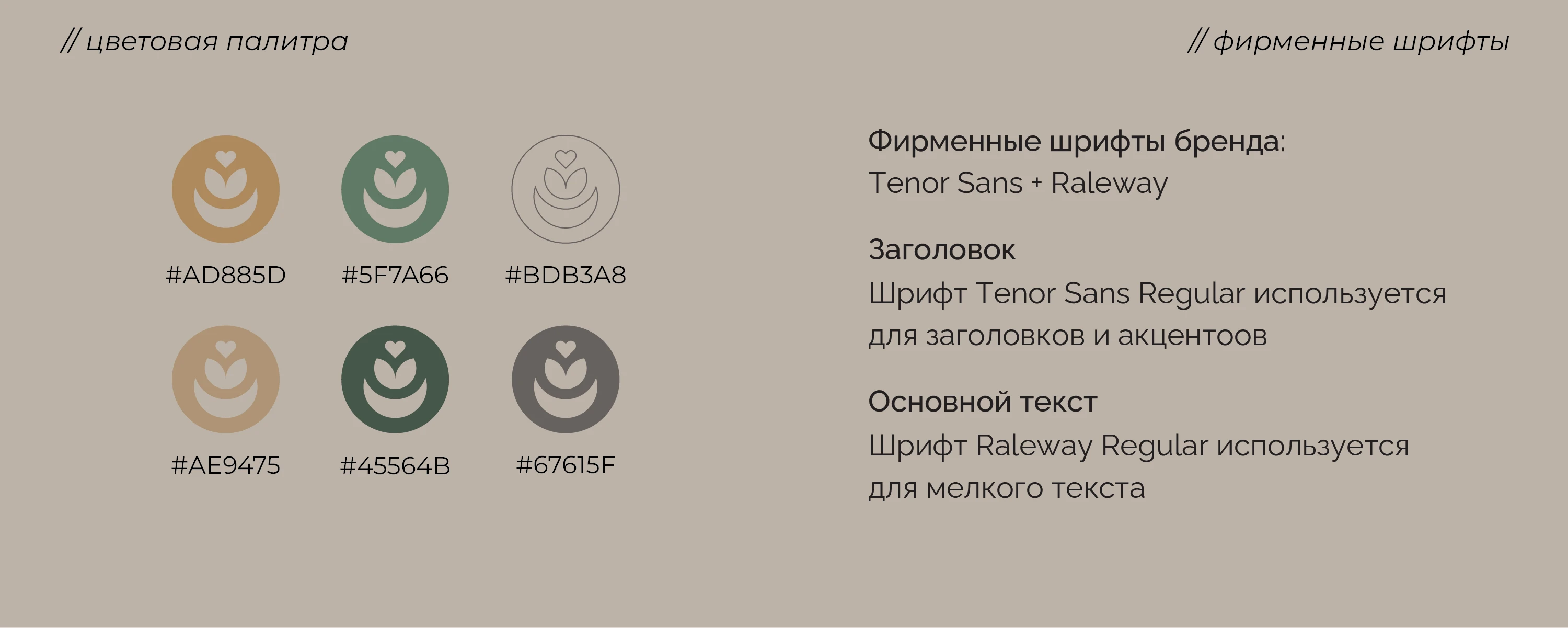 Кофейня THE AMBER| Фирменный стиль | Логотип — Изображение №7 — Брендинг, Графика на Dprofile