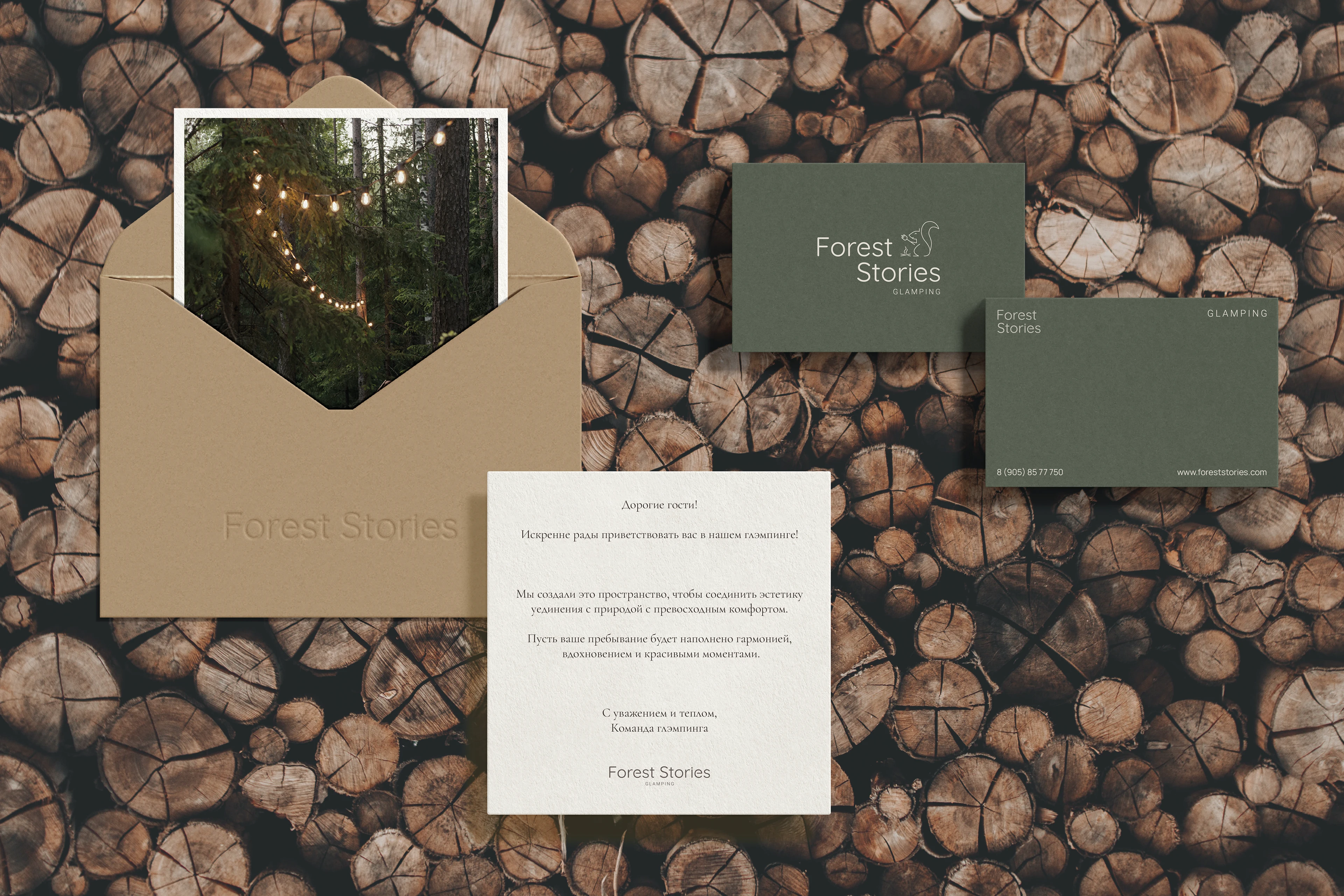 Глэмпинг Forest Stories | Фирменный стиль | Логотип — Изображение №7 — Брендинг на Dprofile