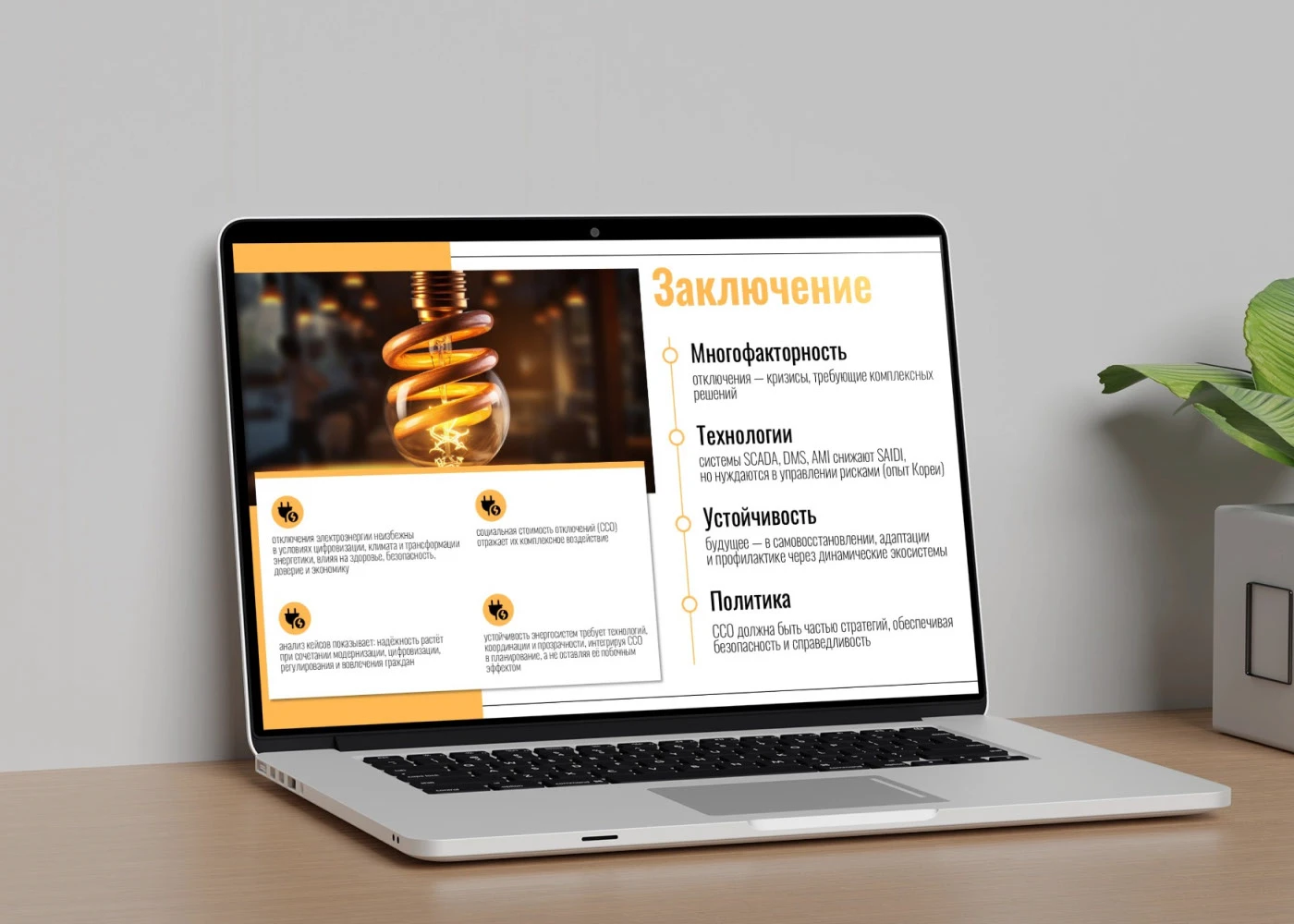 Презентация научной работы для топ-менеджеров — Изображение №7 — Маркетинг, Архитектура на Dprofile