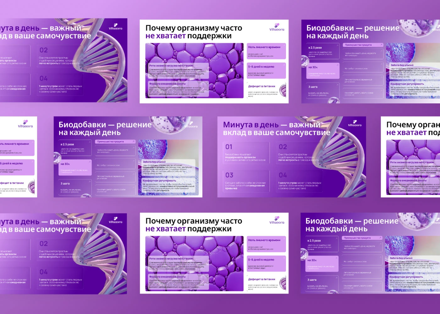Презентация БАДов и лекарственных препаратов — Изображение №4 — Маркетинг, Архитектура на Dprofile