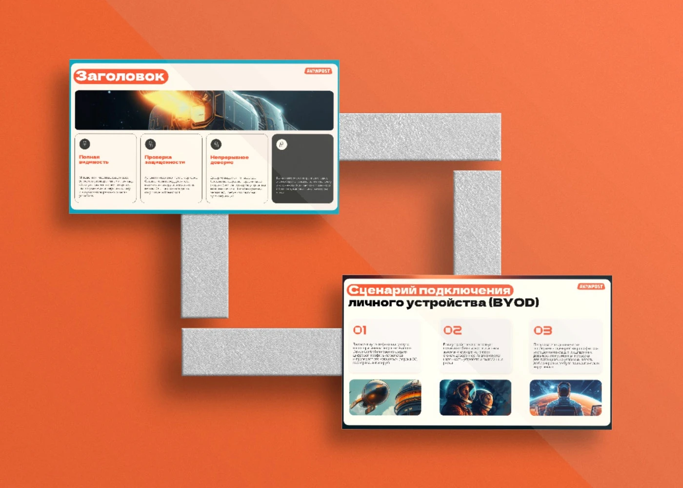 Презентация по информационной безопасности для вебинара — Изображение №8 — Маркетинг, Архитектура на Dprofile