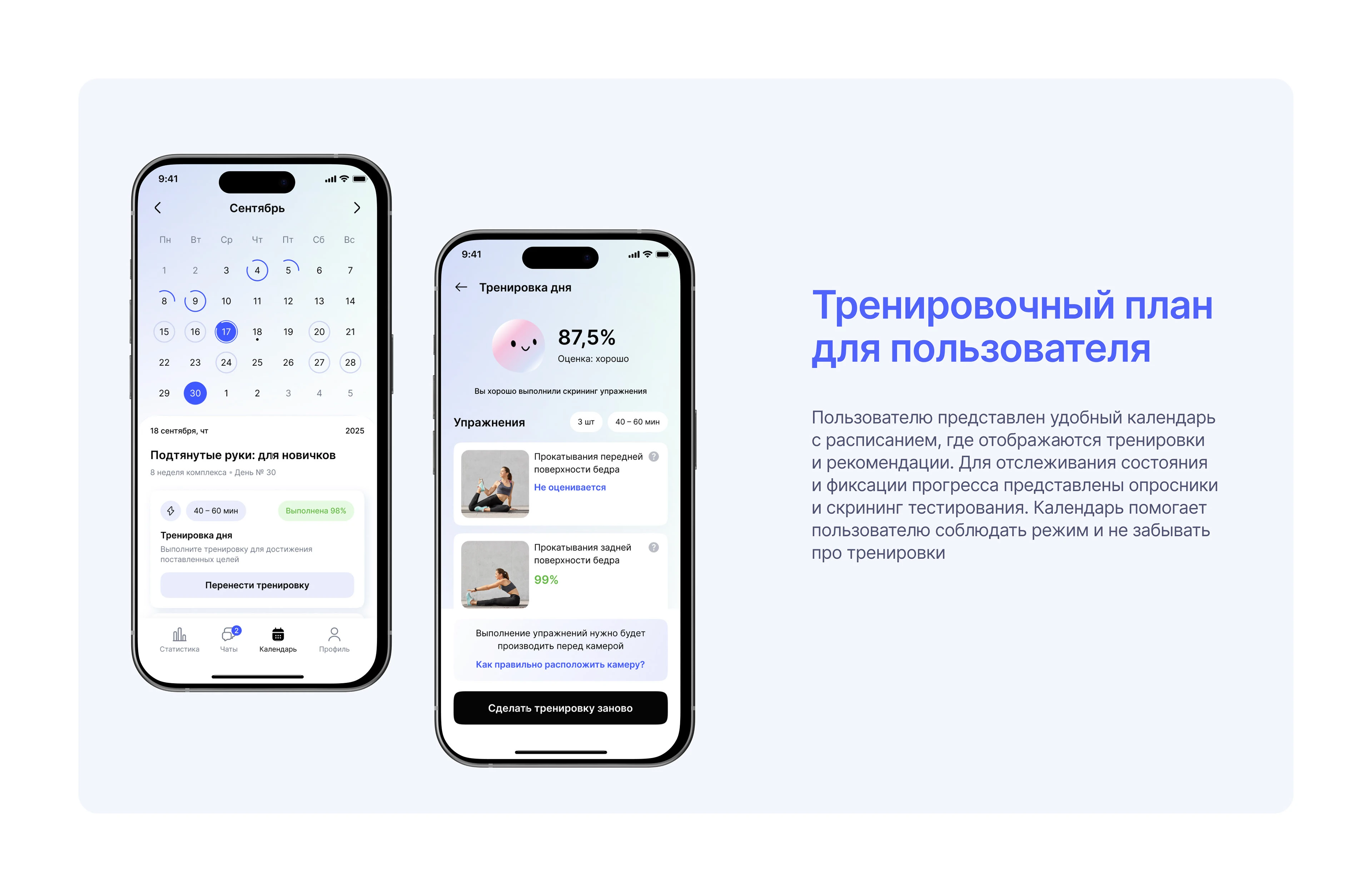 Мобильное приложение «Форма PRO» — Изображение №4 — Интерфейсы на Dprofile