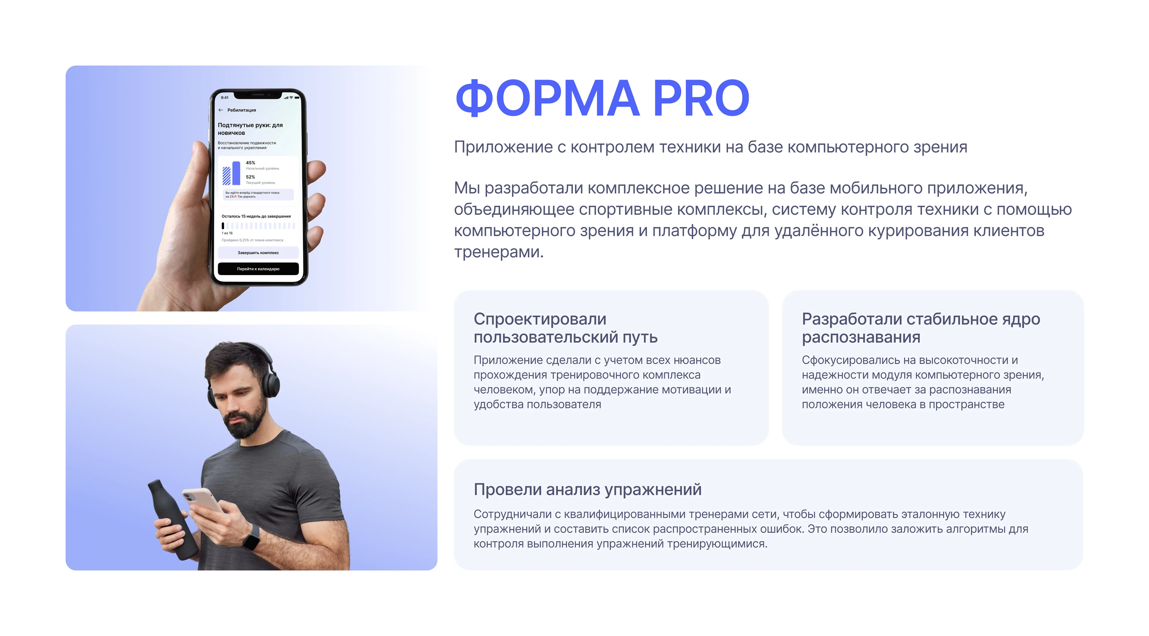 Мобильное приложение «Форма PRO» — Изображение №2 — Интерфейсы на Dprofile