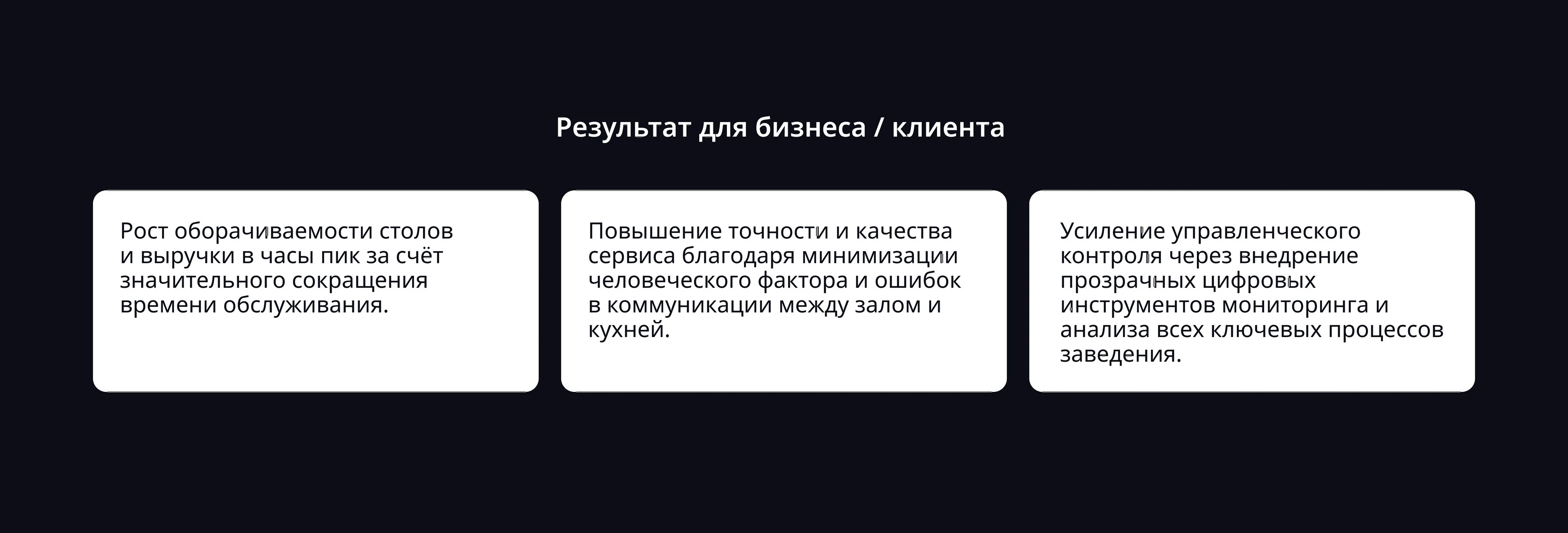 Мобильное приложение для официантов — Изображение №8 — Интерфейсы на Dprofile