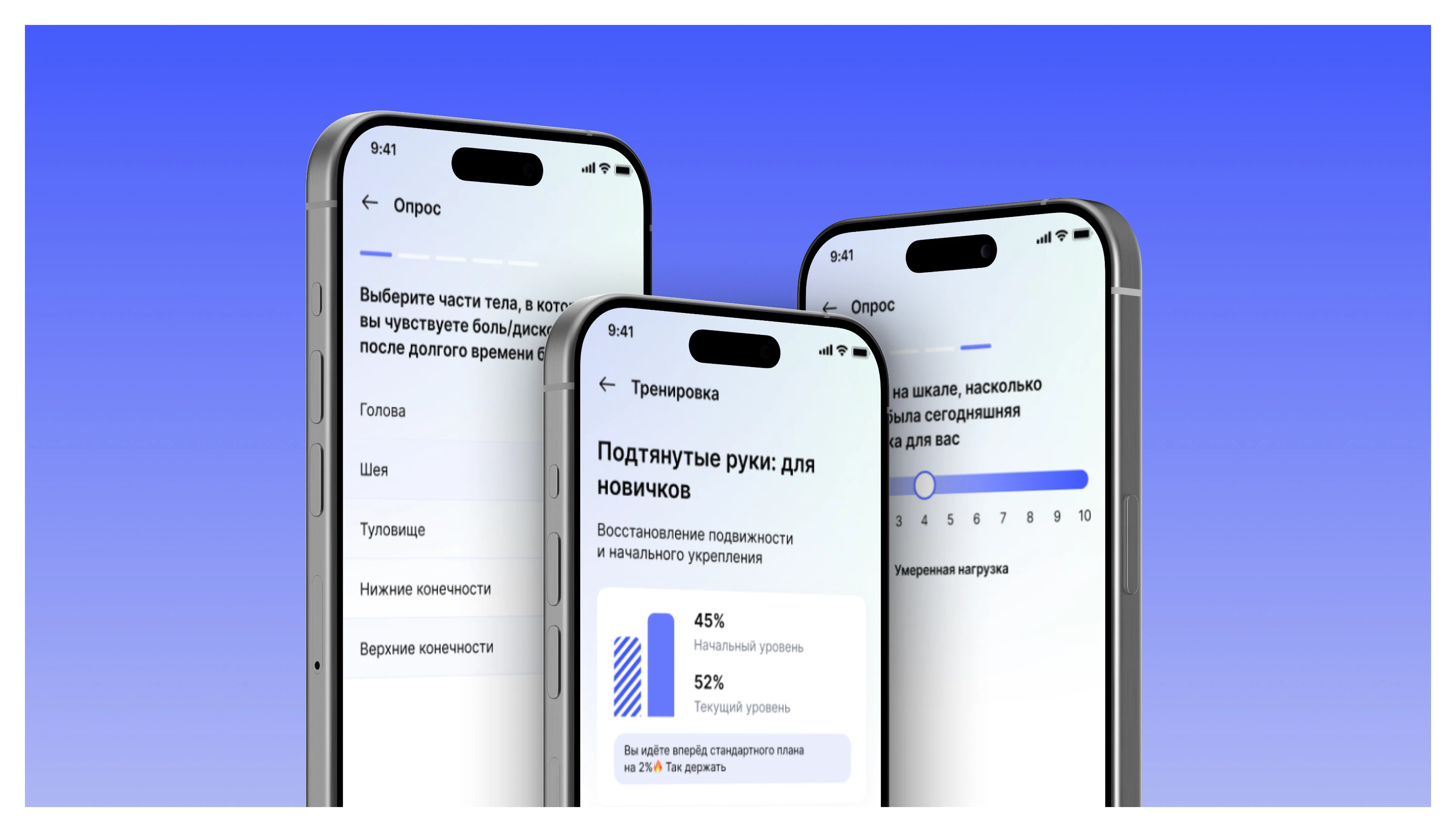 Мобильное приложение «Форма PRO» — Изображение №7 — Интерфейсы на Dprofile