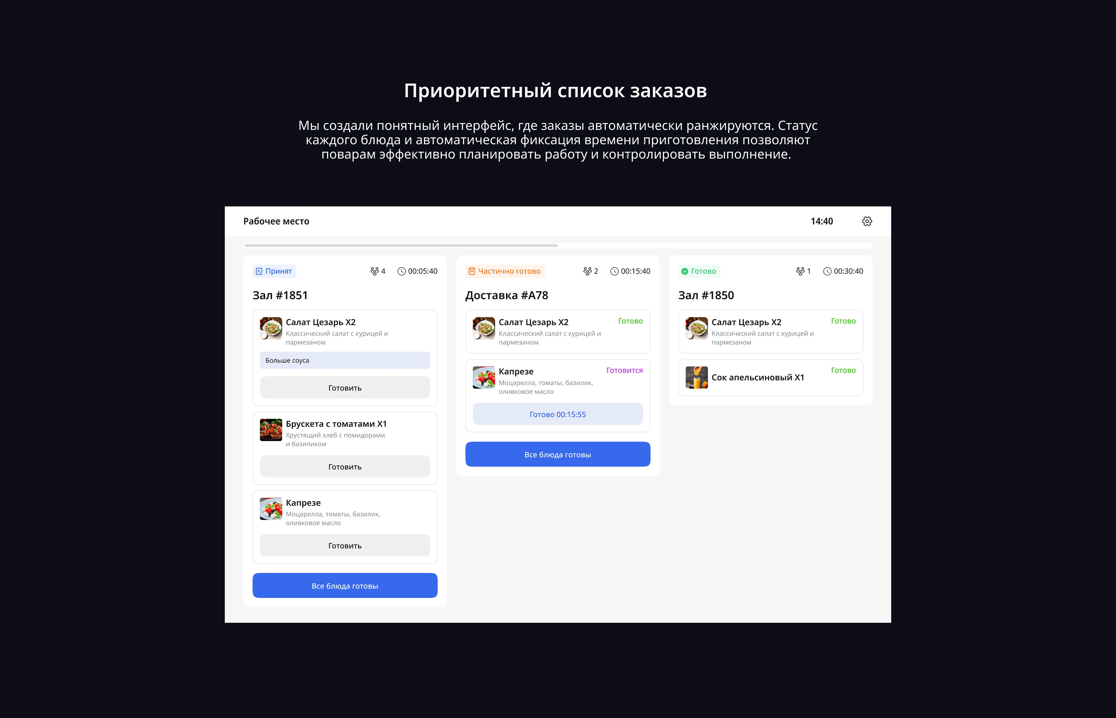 Мобильное приложение для официантов — Изображение №7 — Интерфейсы на Dprofile