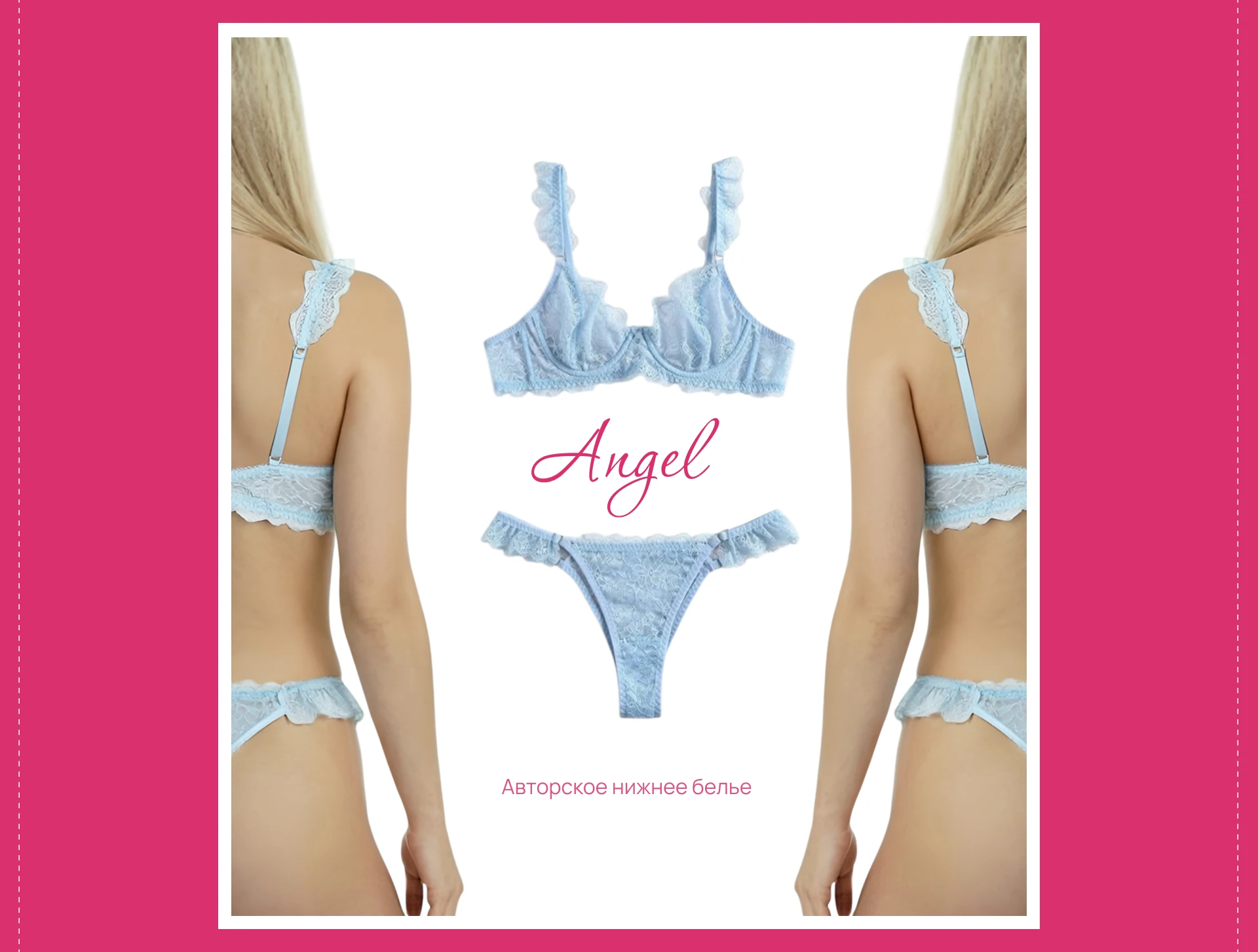 Angel - Магазин нижнего белья — Изображение №3 — Интерфейсы, Анимация на Dprofile