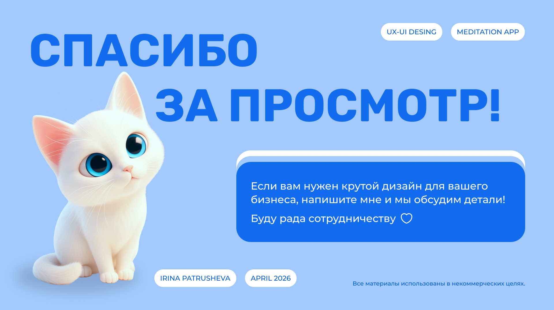 Тишина - приложение для медитаций. Meditation app. — Изображение №16 — Интерфейсы, Иллюстрация на Dprofile