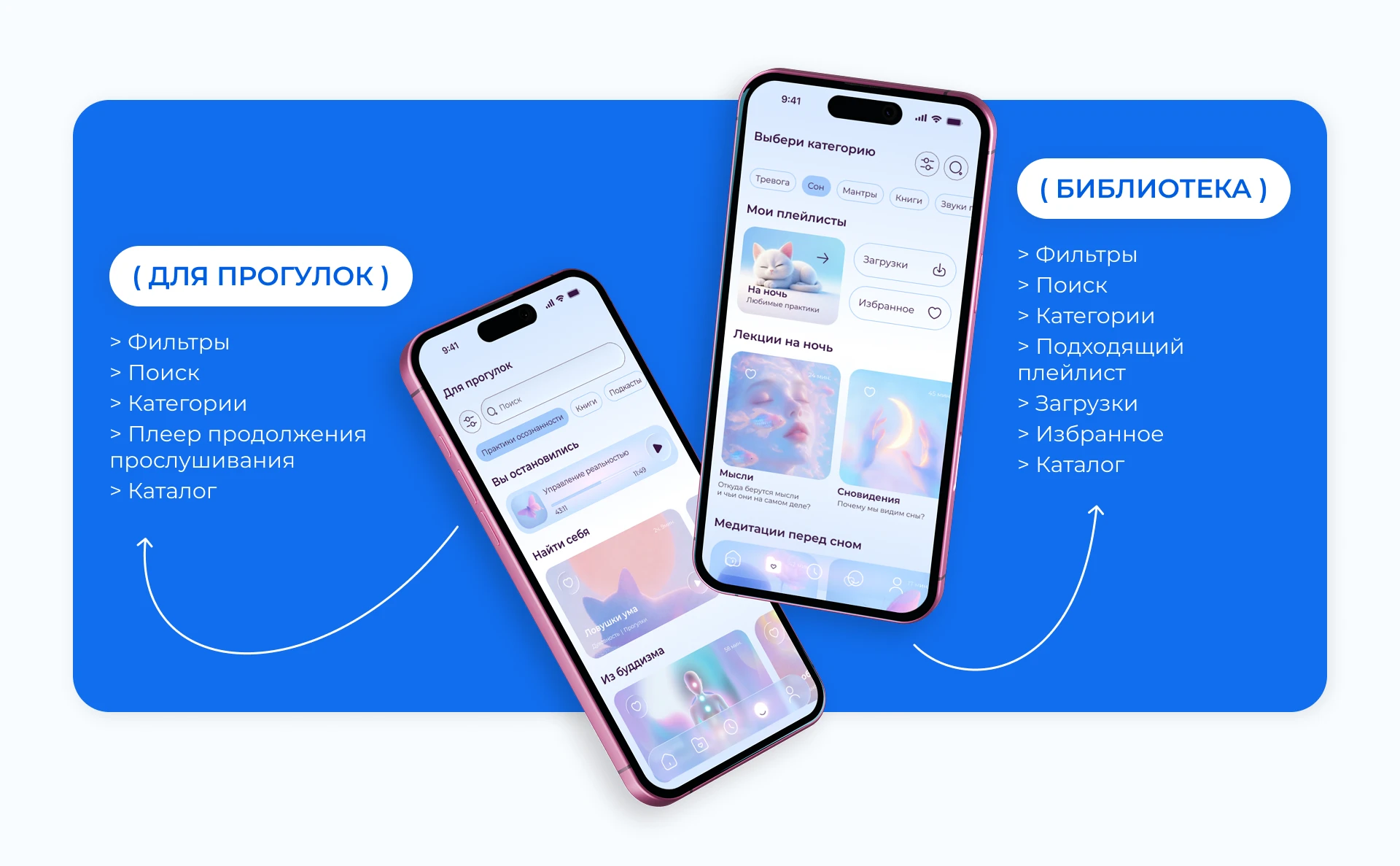 Тишина - приложение для медитаций. Meditation app. — Изображение №14 — Интерфейсы, Иллюстрация на Dprofile