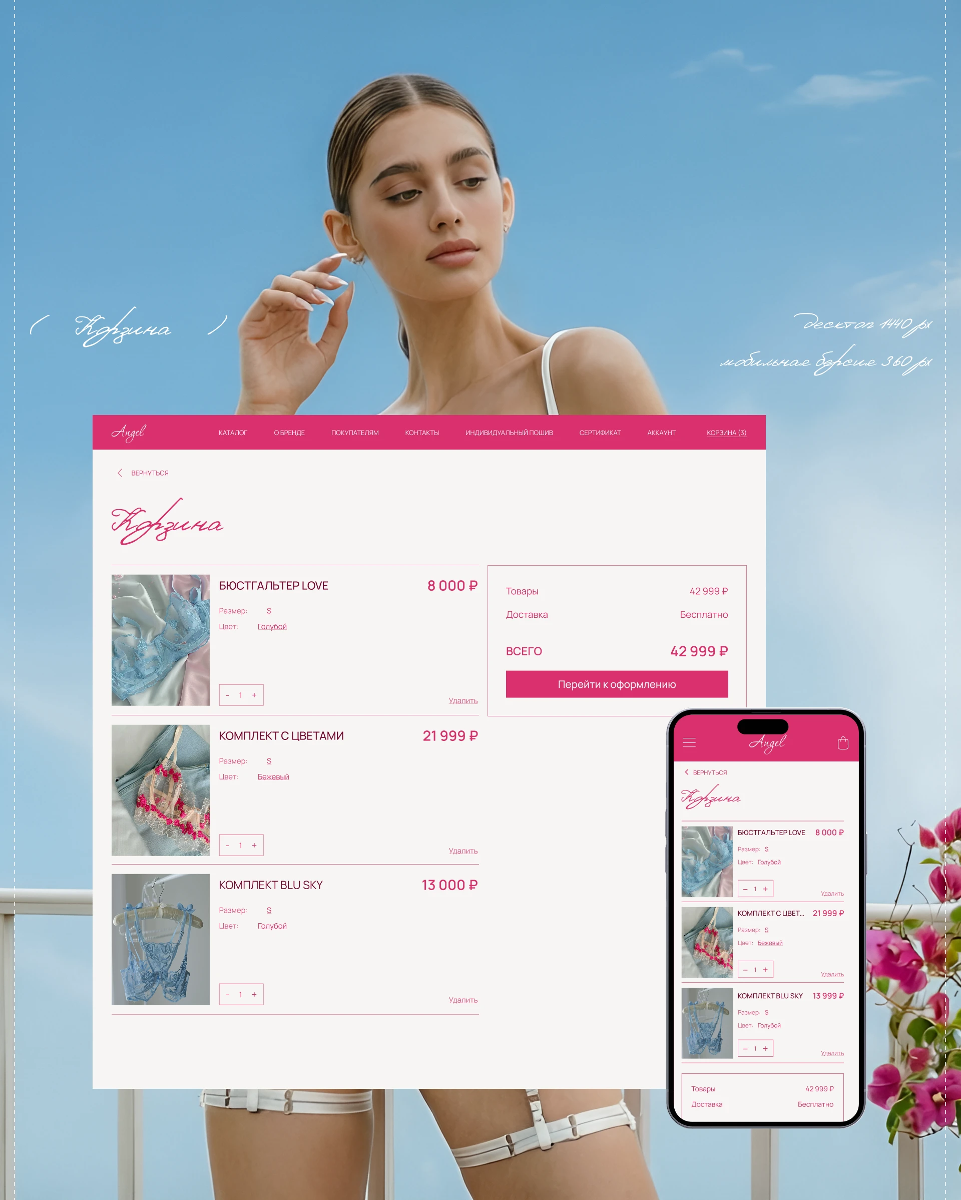 Angel - Магазин нижнего белья — Изображение №8 — Интерфейсы, Анимация на Dprofile