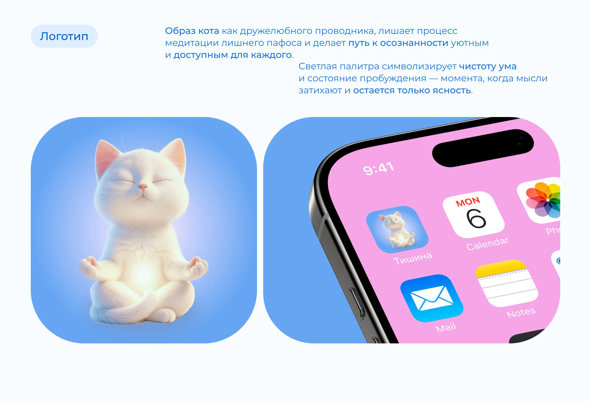 Тишина - приложение для медитаций. Meditation app. — Изображение №3 — Интерфейсы, Иллюстрация на Dprofile