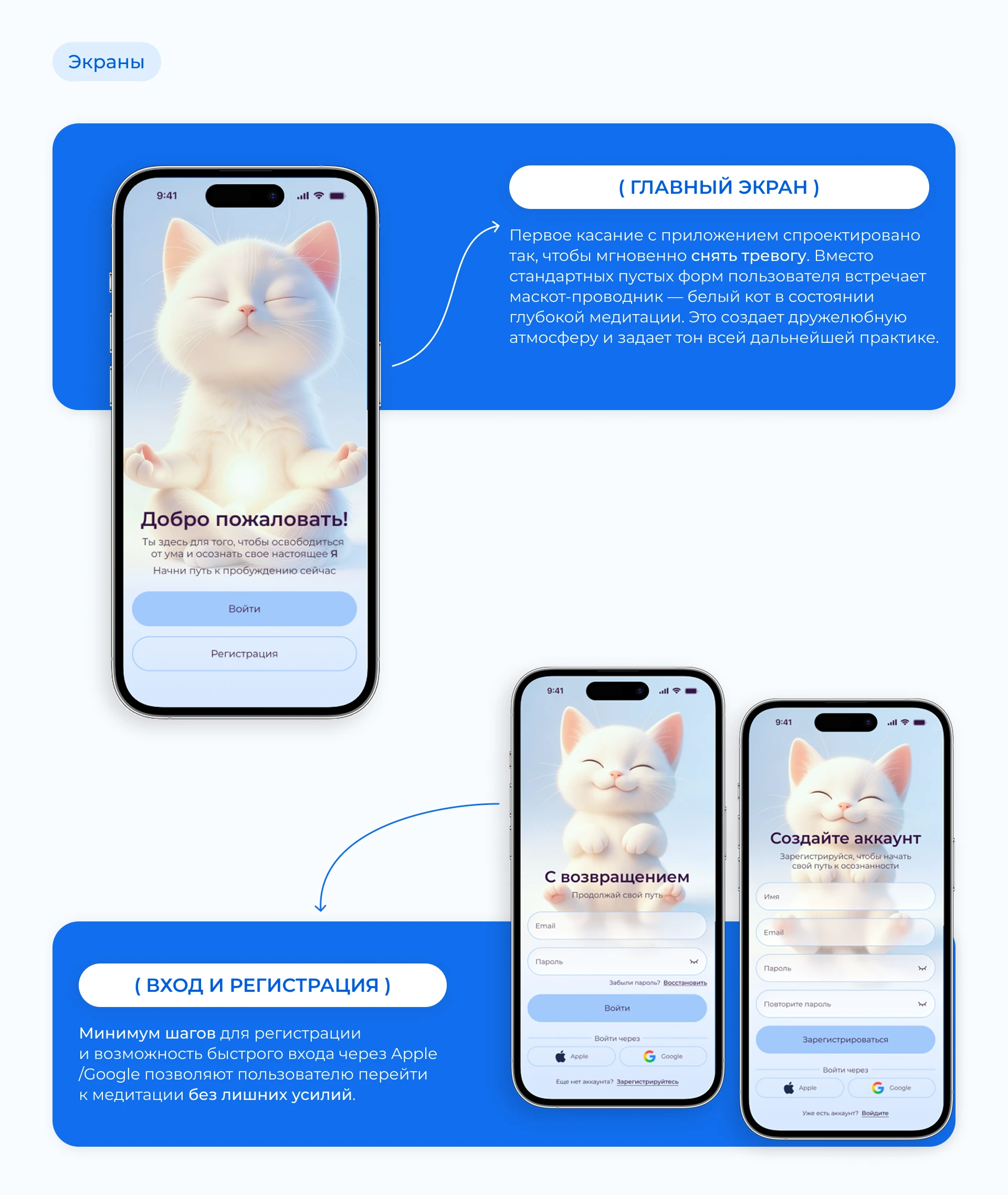 Тишина - приложение для медитаций. Meditation app. — Изображение №11 — Интерфейсы, Иллюстрация на Dprofile