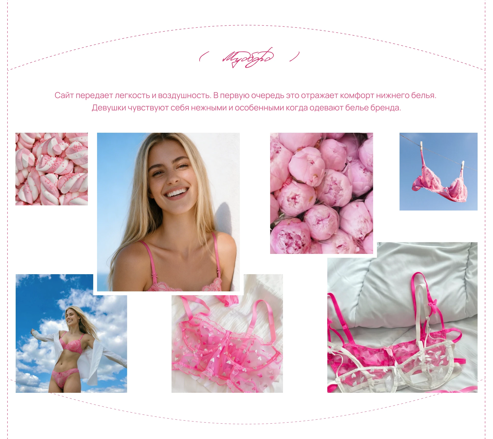 Angel - Магазин нижнего белья — Изображение №2 — Интерфейсы, Анимация на Dprofile