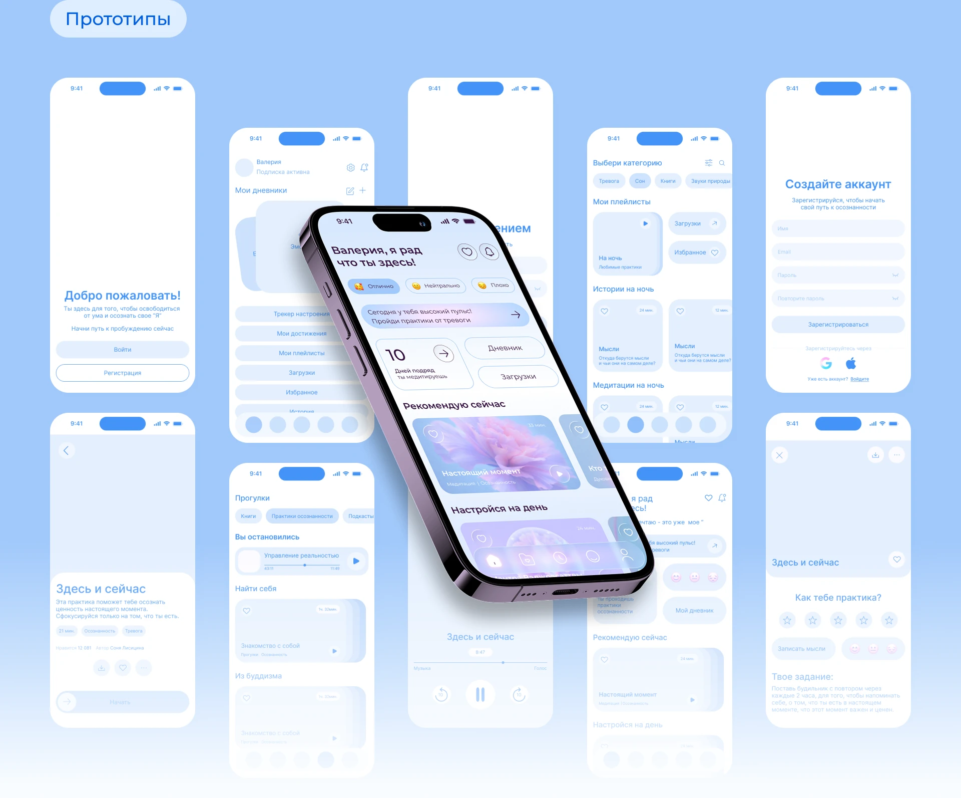 Тишина - приложение для медитаций. Meditation app. — Изображение №8 — Интерфейсы, Иллюстрация на Dprofile
