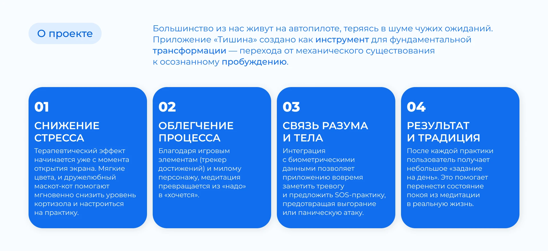 Тишина - приложение для медитаций. Meditation app. — Изображение №2 — Интерфейсы, Иллюстрация на Dprofile