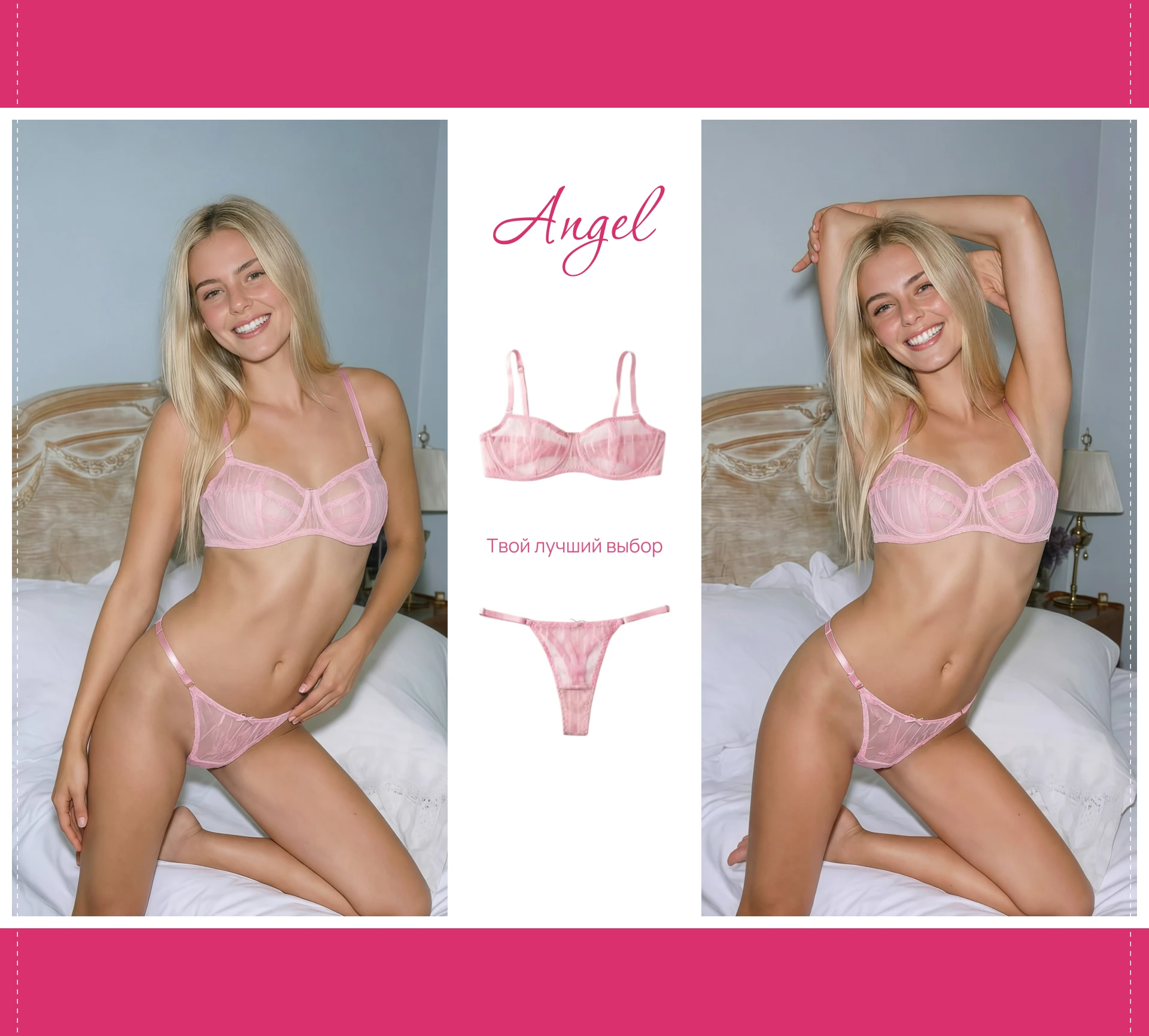 Angel - Магазин нижнего белья — Изображение №7 — Интерфейсы, Анимация на Dprofile