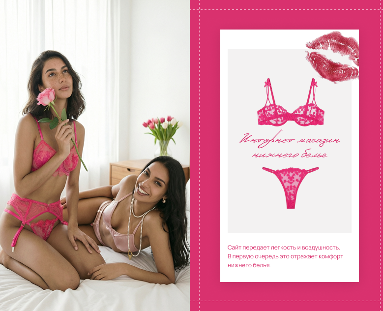 Angel - Магазин нижнего белья — Интерфейсы, Анимация на Dprofile