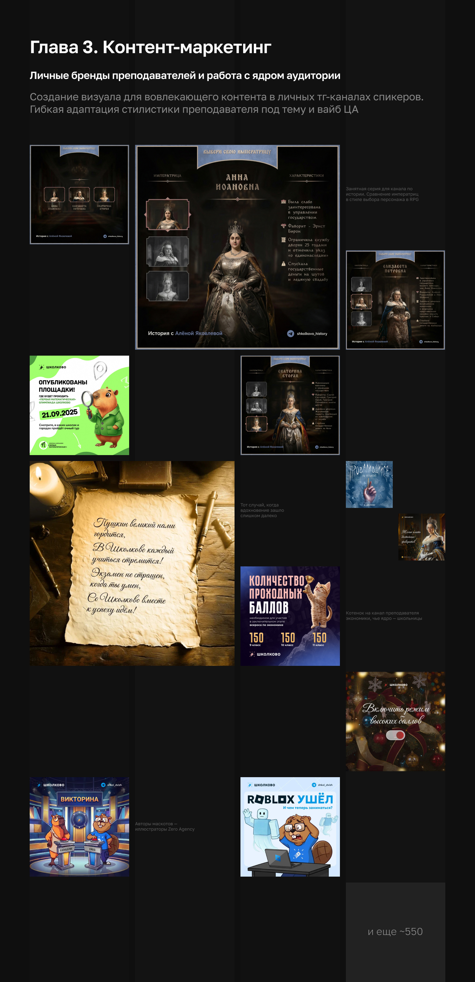 Полный цикл дизайна для EdTech | Школково — Изображение №4 — Брендинг, Графика на Dprofile