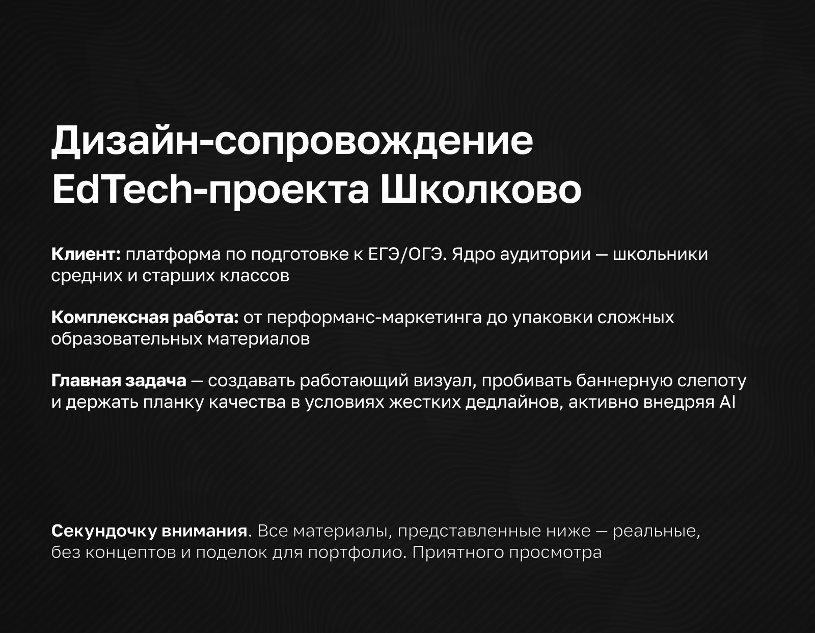 Полный цикл дизайна для EdTech | Школково — Изображение №1 — Брендинг, Графика на Dprofile