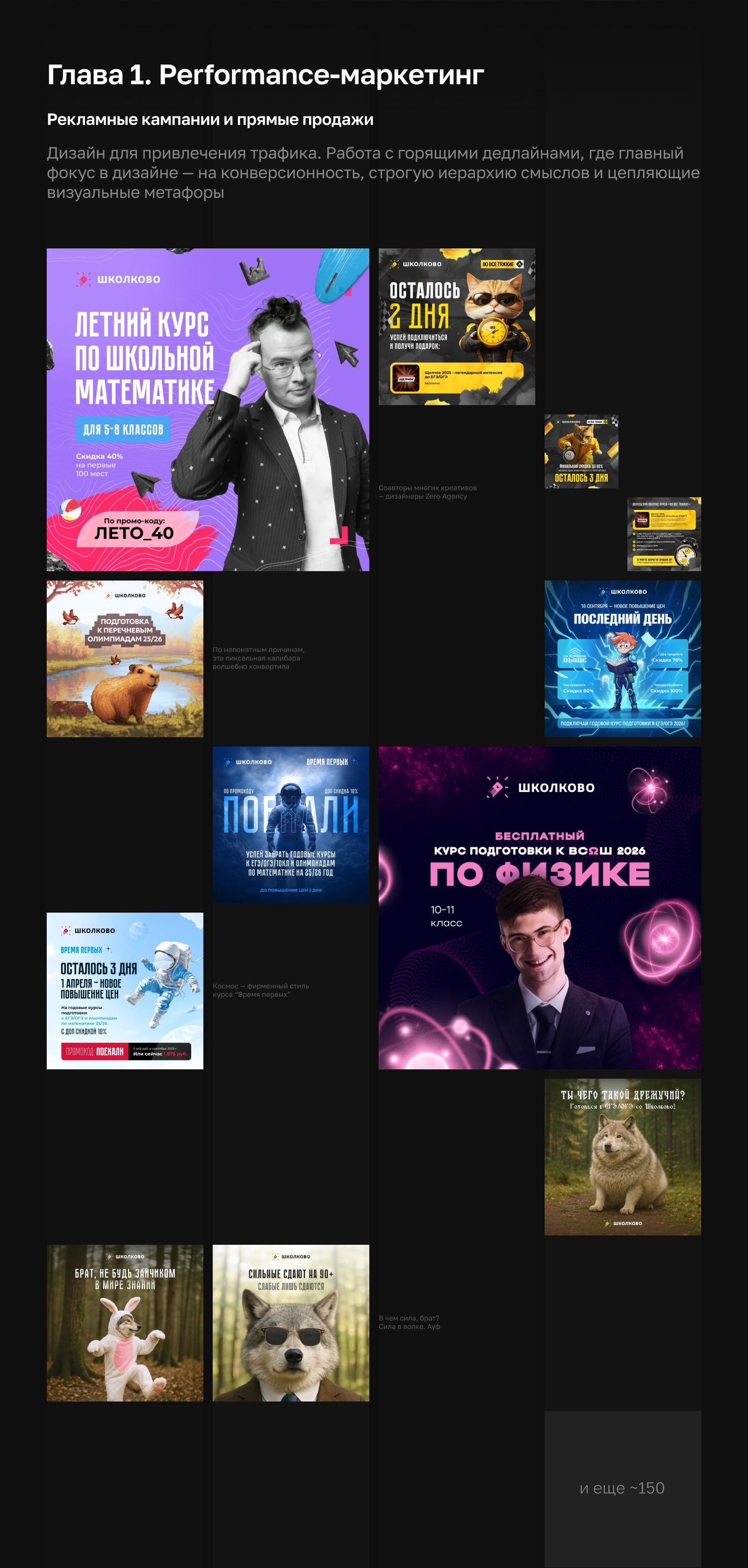 Полный цикл дизайна для EdTech | Школково — Изображение №2 — Брендинг, Графика на Dprofile