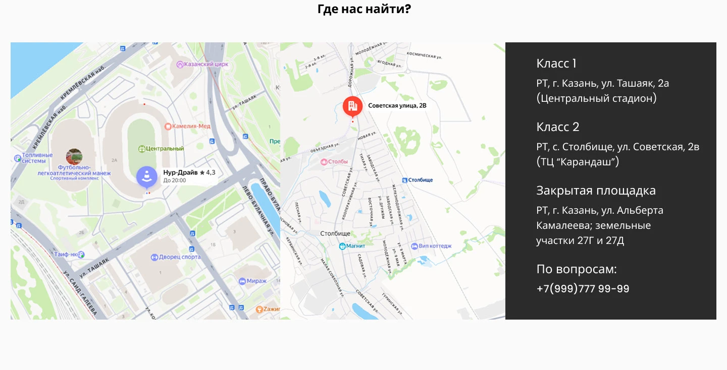 Driving School | Web Design — Изображение №8 — Интерфейсы, Анимация на Dprofile