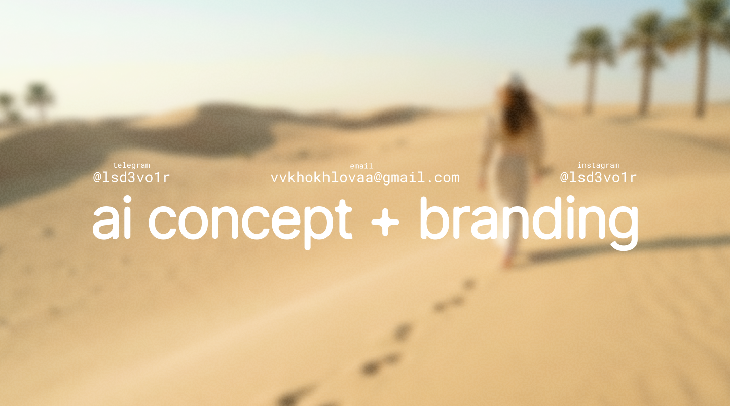 ai + design for jewelry brand | desert pearl — Изображение №19 — Брендинг, Графика на Dprofile