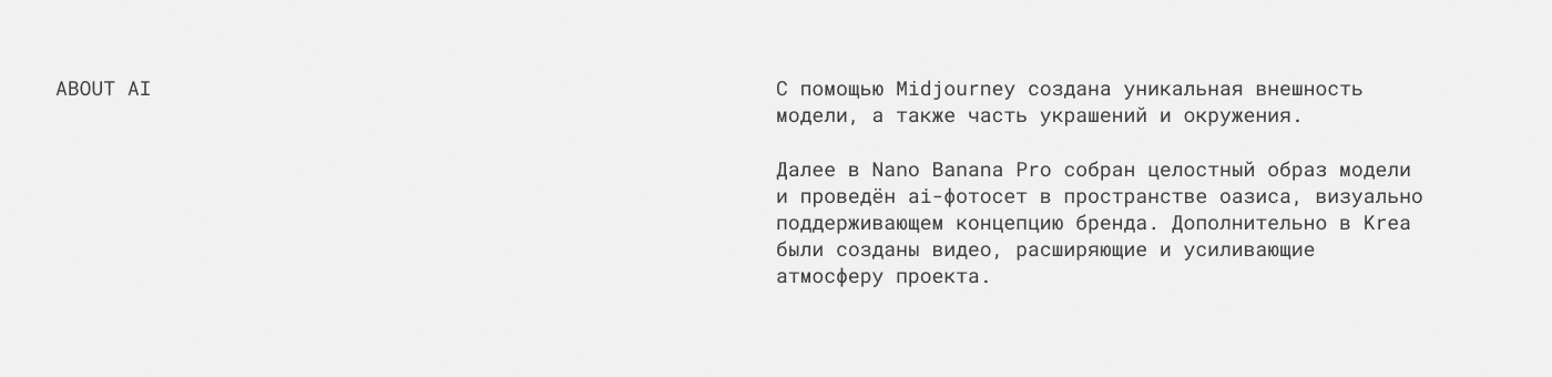 ai + design for jewelry brand | desert pearl — Изображение №9 — Брендинг, Графика на Dprofile