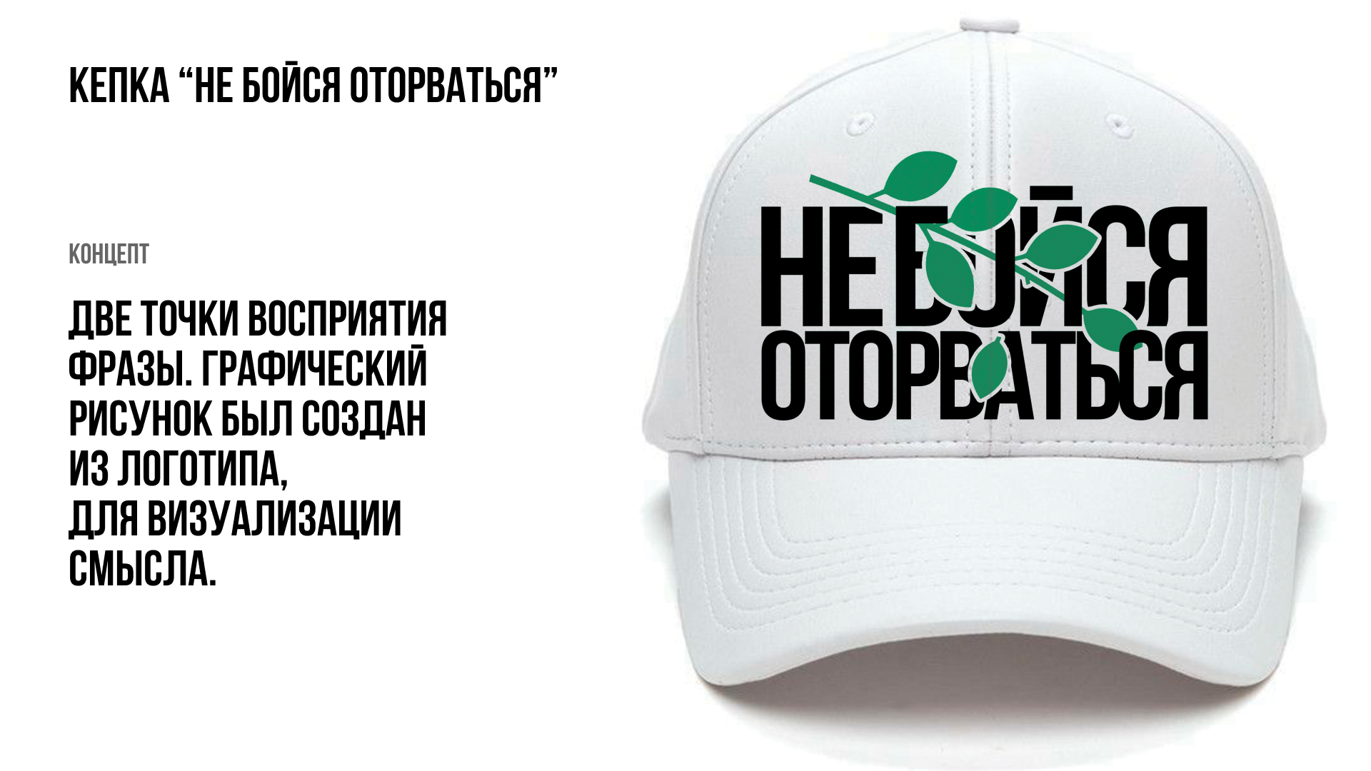 мерч для скс профсоюзов — Изображение №5 — Брендинг, Маркетинг на Dprofile