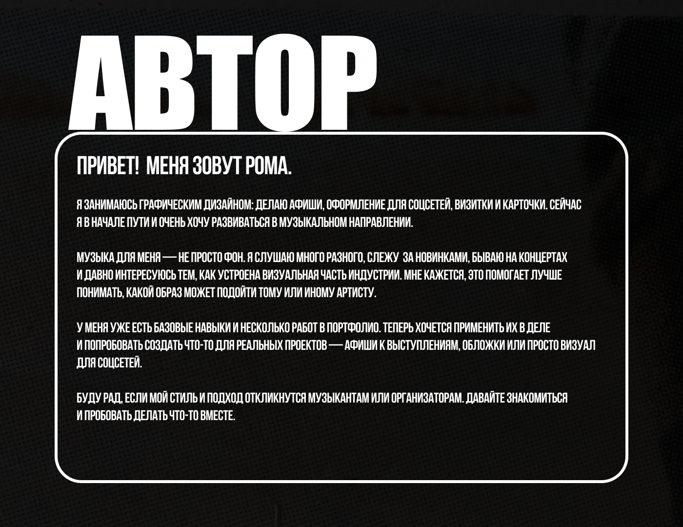 постер(афиша) для тура артиста платина — Изображение №11 — Графика, Маркетинг на Dprofile