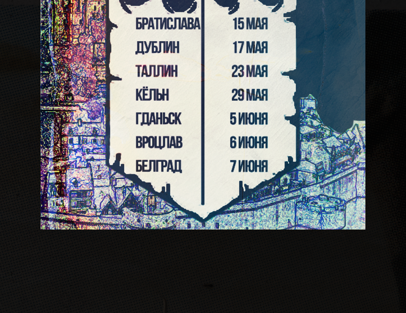 постер(афиша) для тура артиста платина — Изображение №8 — Графика, Маркетинг на Dprofile