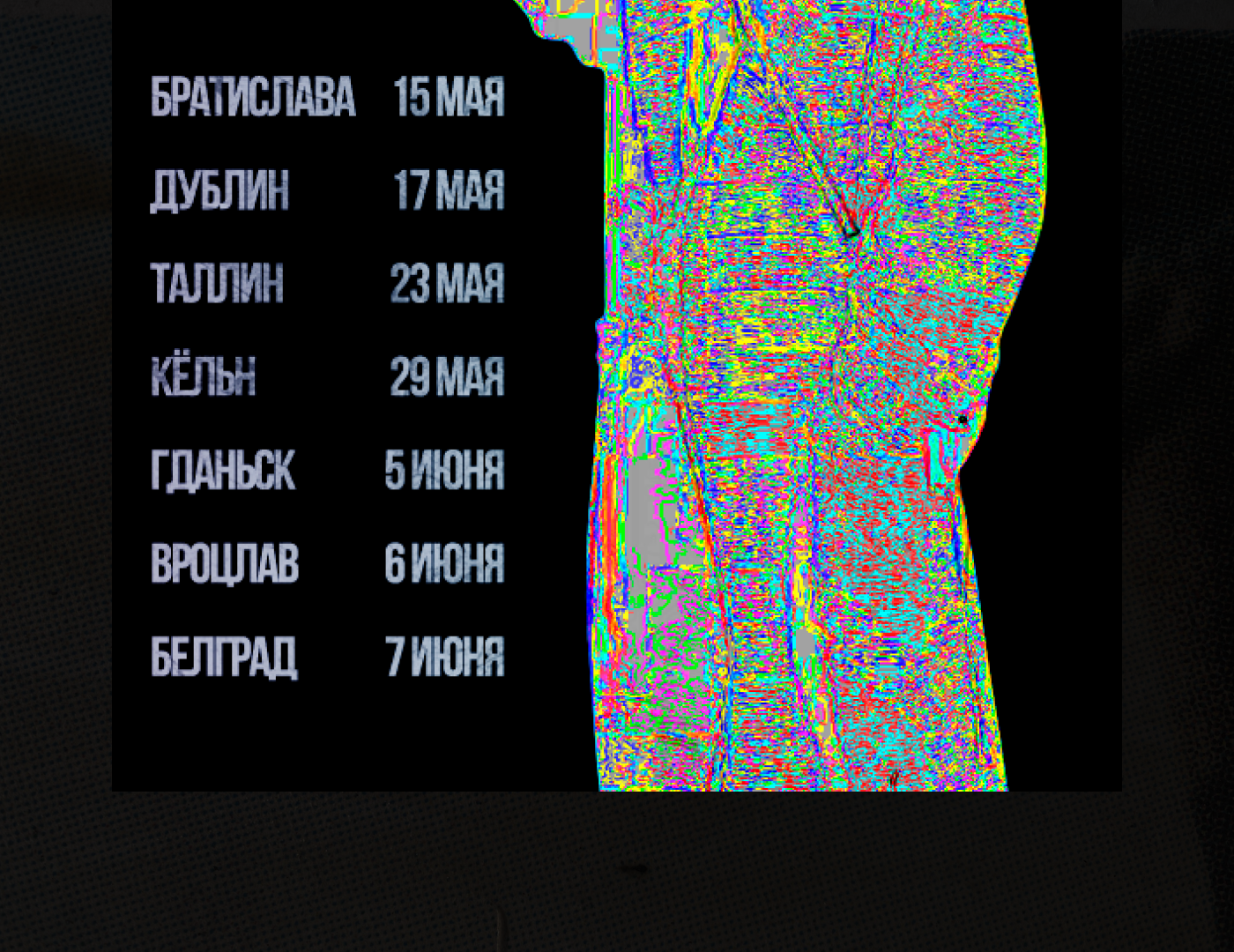 постер(афиша) для тура артиста платина — Изображение №6 — Графика, Маркетинг на Dprofile