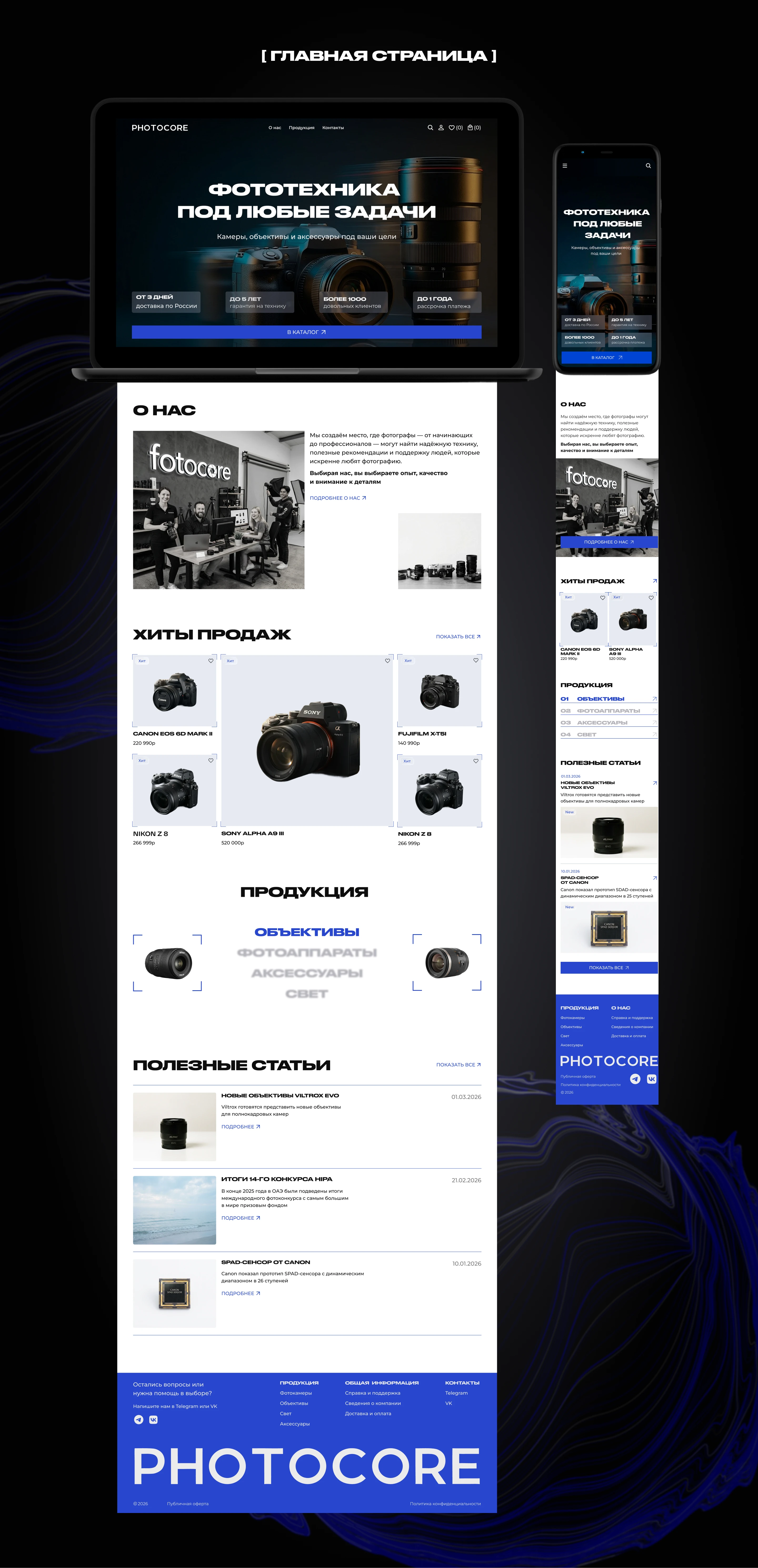 Онлайн-магазин Fotocore — Изображение №3 — Интерфейсы на Dprofile