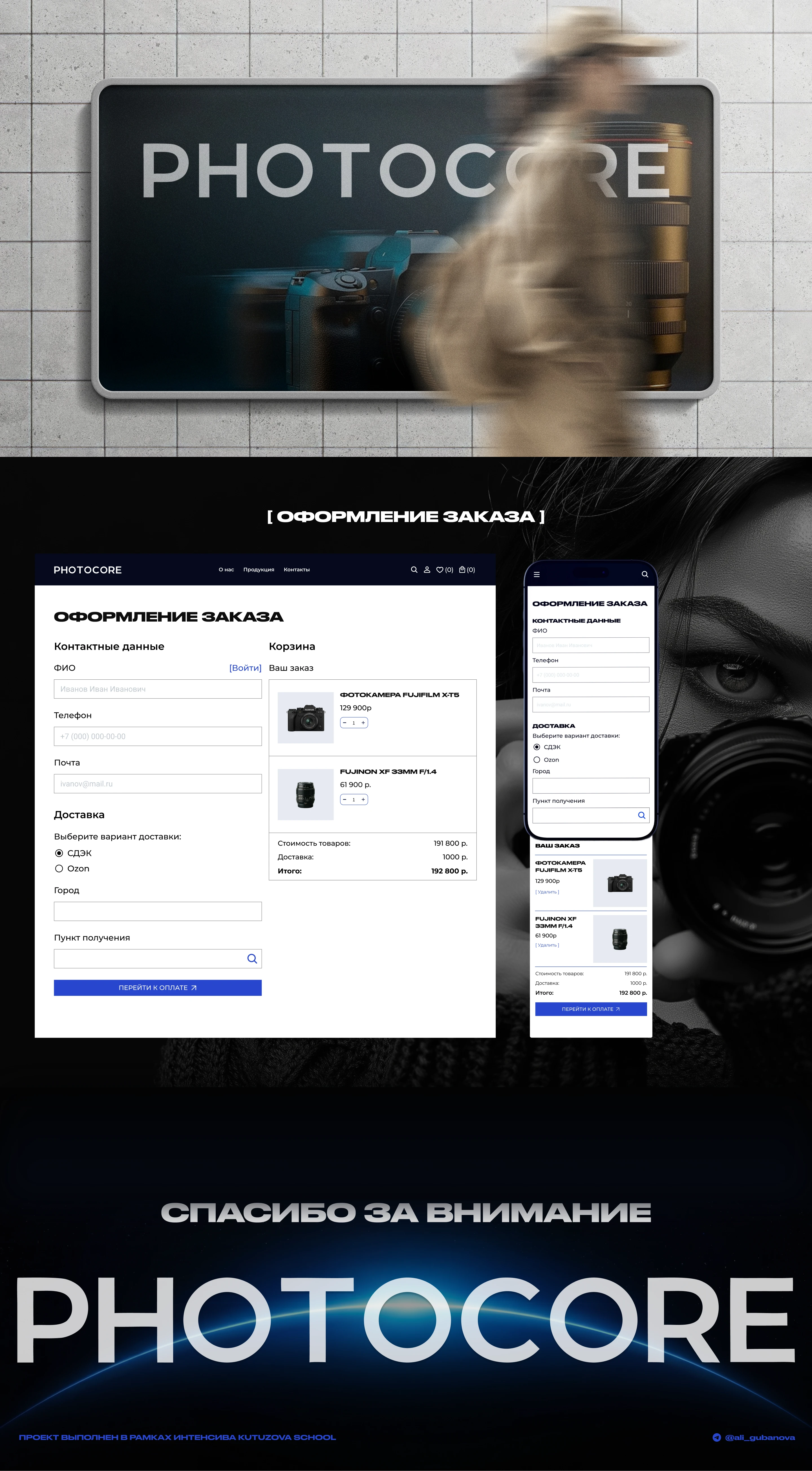 Онлайн-магазин Fotocore — Изображение №8 — Интерфейсы на Dprofile