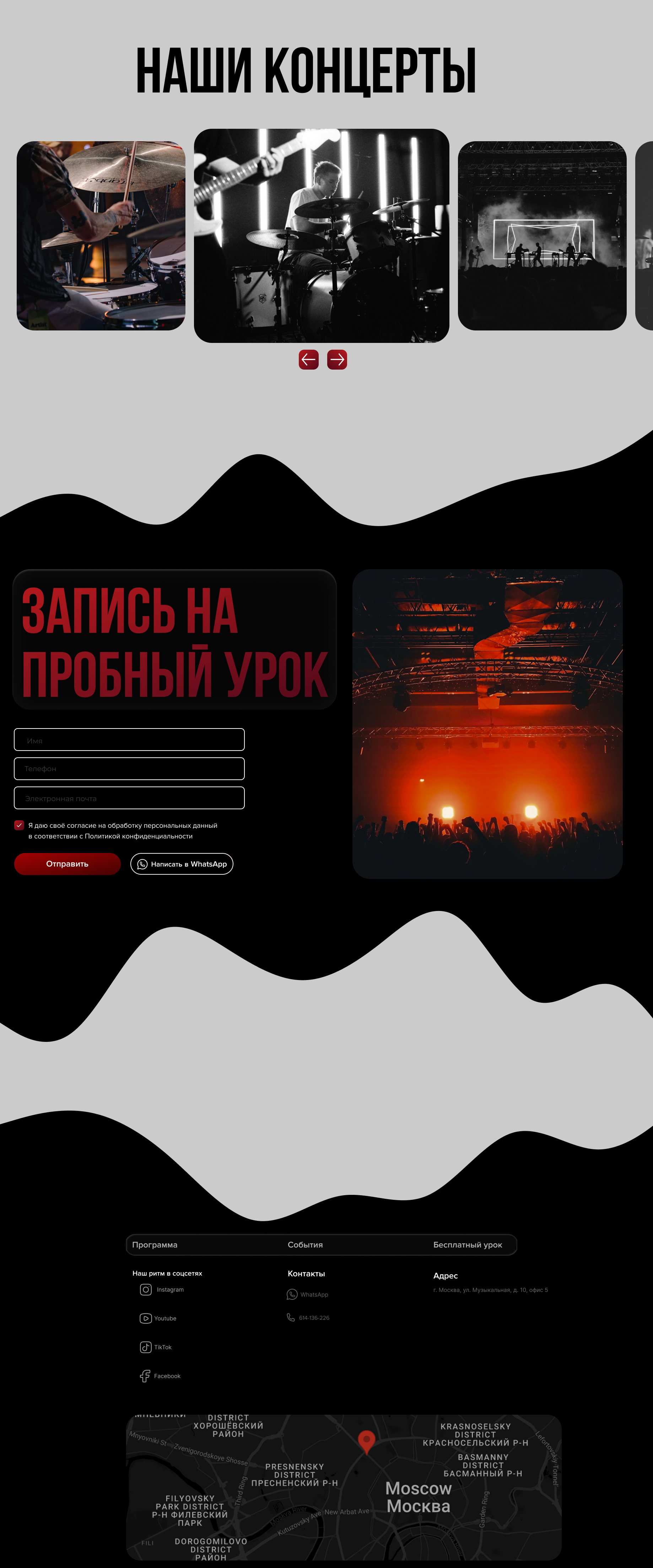 Школа барабанов — Изображение №4 — Интерфейсы на Dprofile