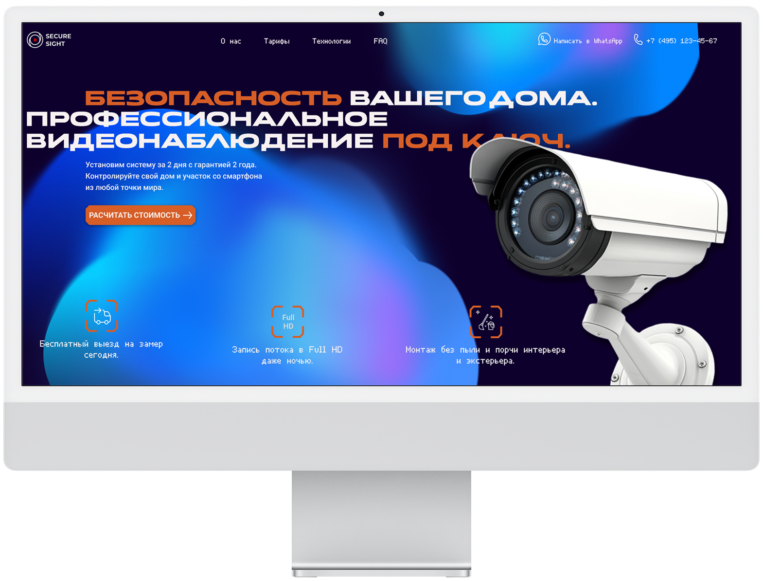 Видеонаблюдение для частных домов — Изображение №1 — Графика на Dprofile