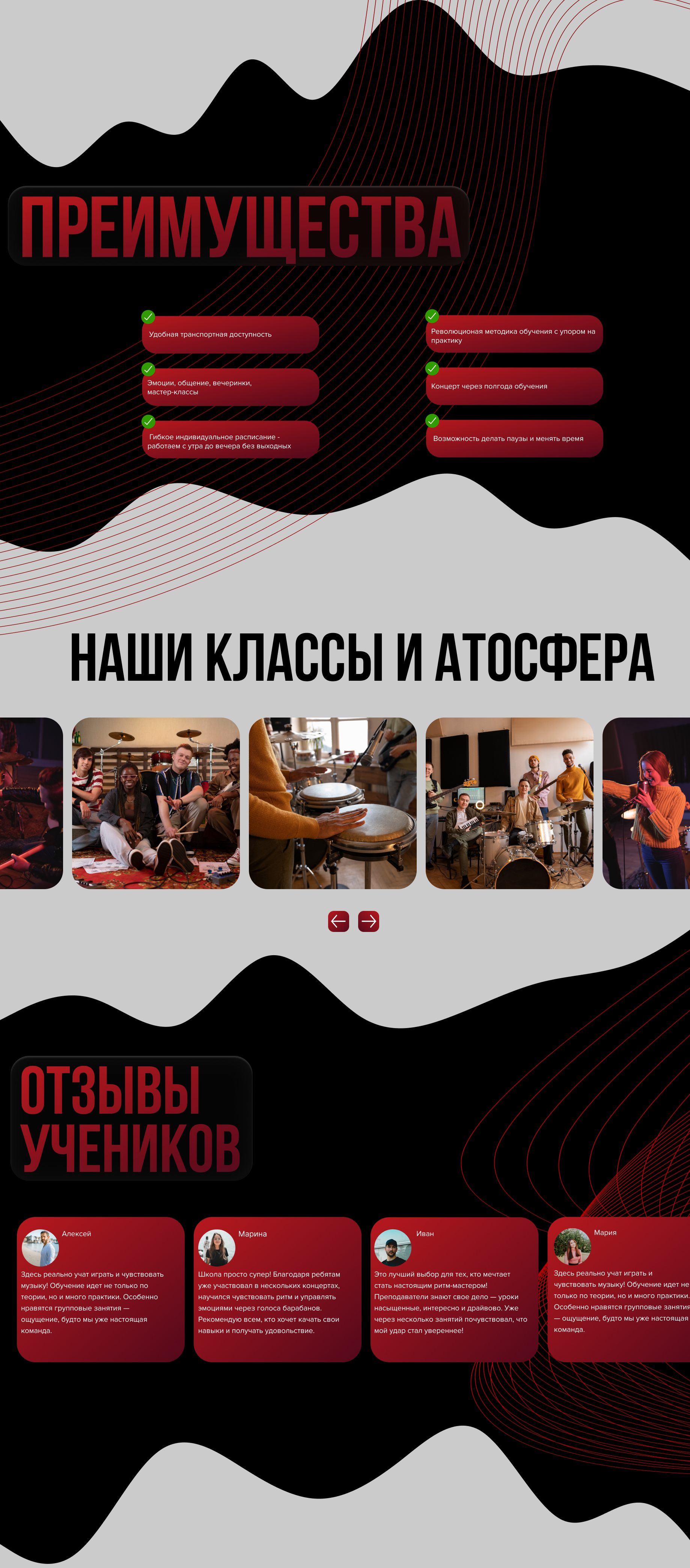 Школа барабанов — Изображение №3 — Интерфейсы на Dprofile