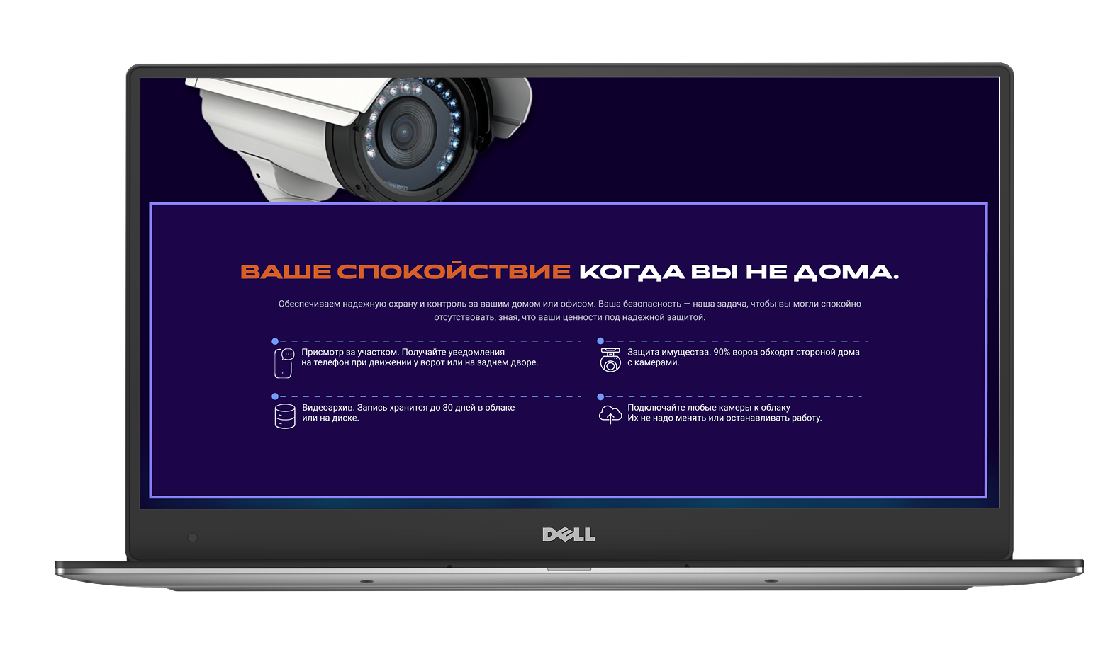 Видеонаблюдение для частных домов — Изображение №3 — Графика на Dprofile