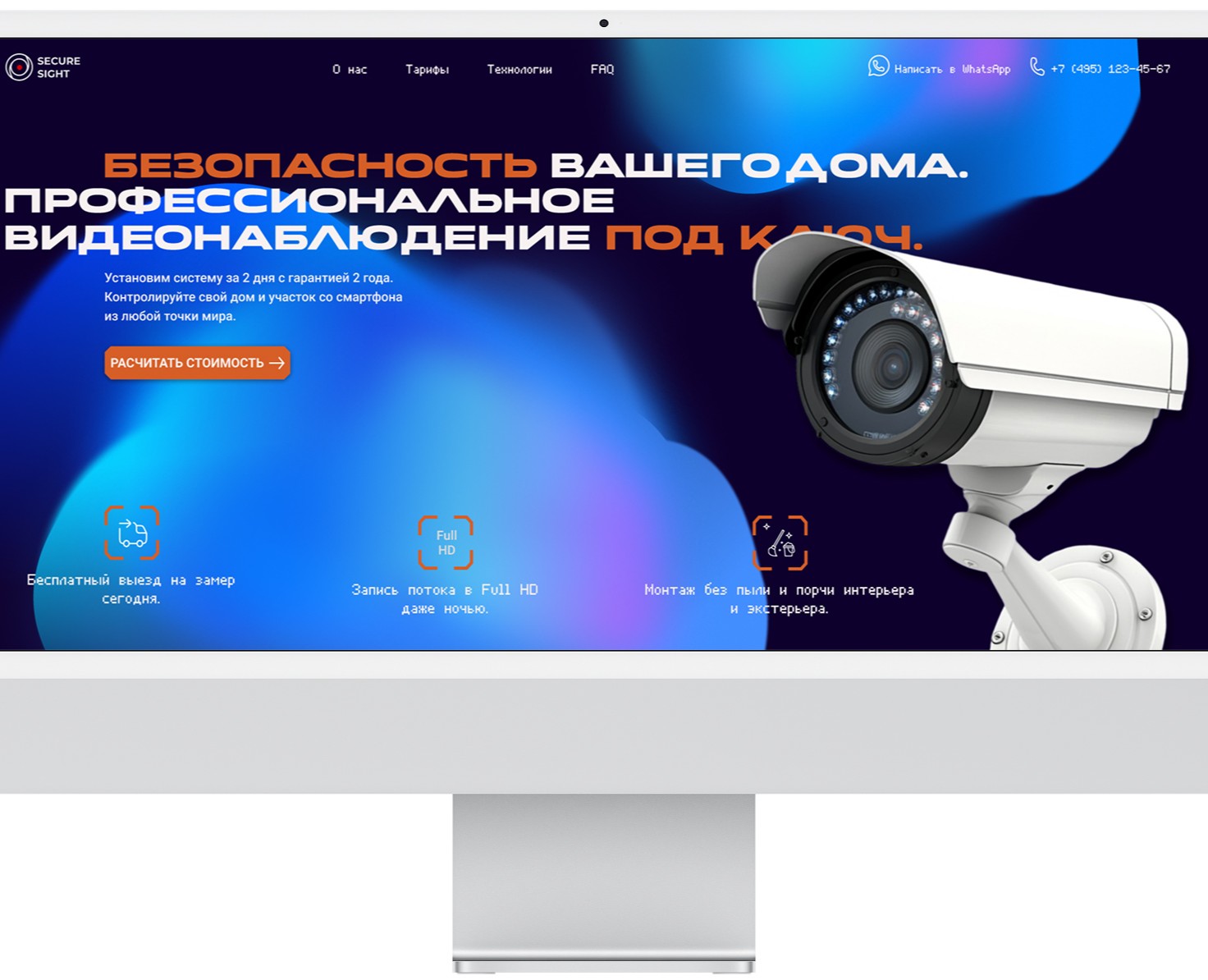 Видеонаблюдение для частных домов — Графика на Dprofile
