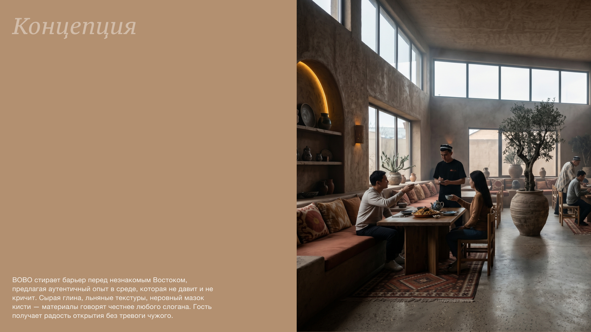 BOBO — Authentic Teahouse — Изображение №4 — Брендинг, Нейро на Dprofile