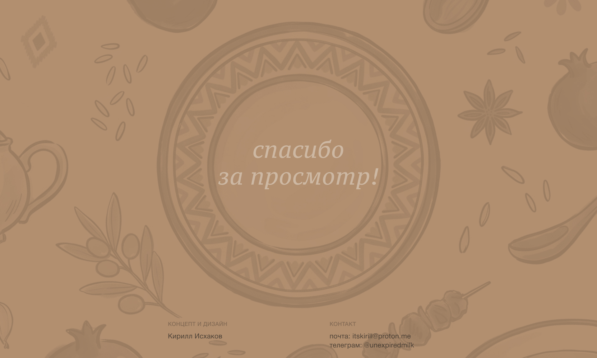 BOBO — Authentic Teahouse — Изображение №12 — Брендинг, Нейро на Dprofile
