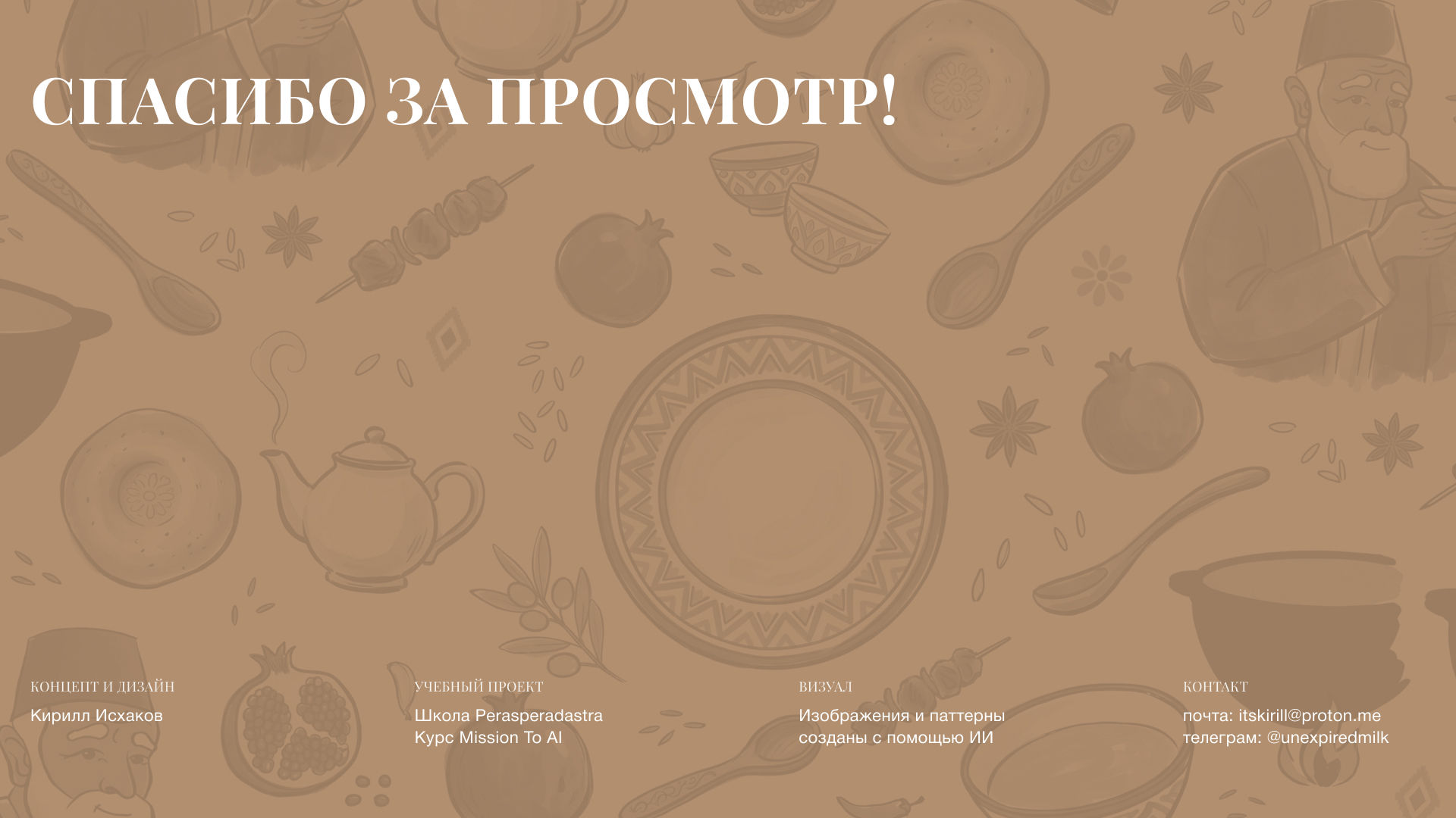 BOBO — Authentic Teahouse — Изображение №12 — Брендинг, Нейро на Dprofile