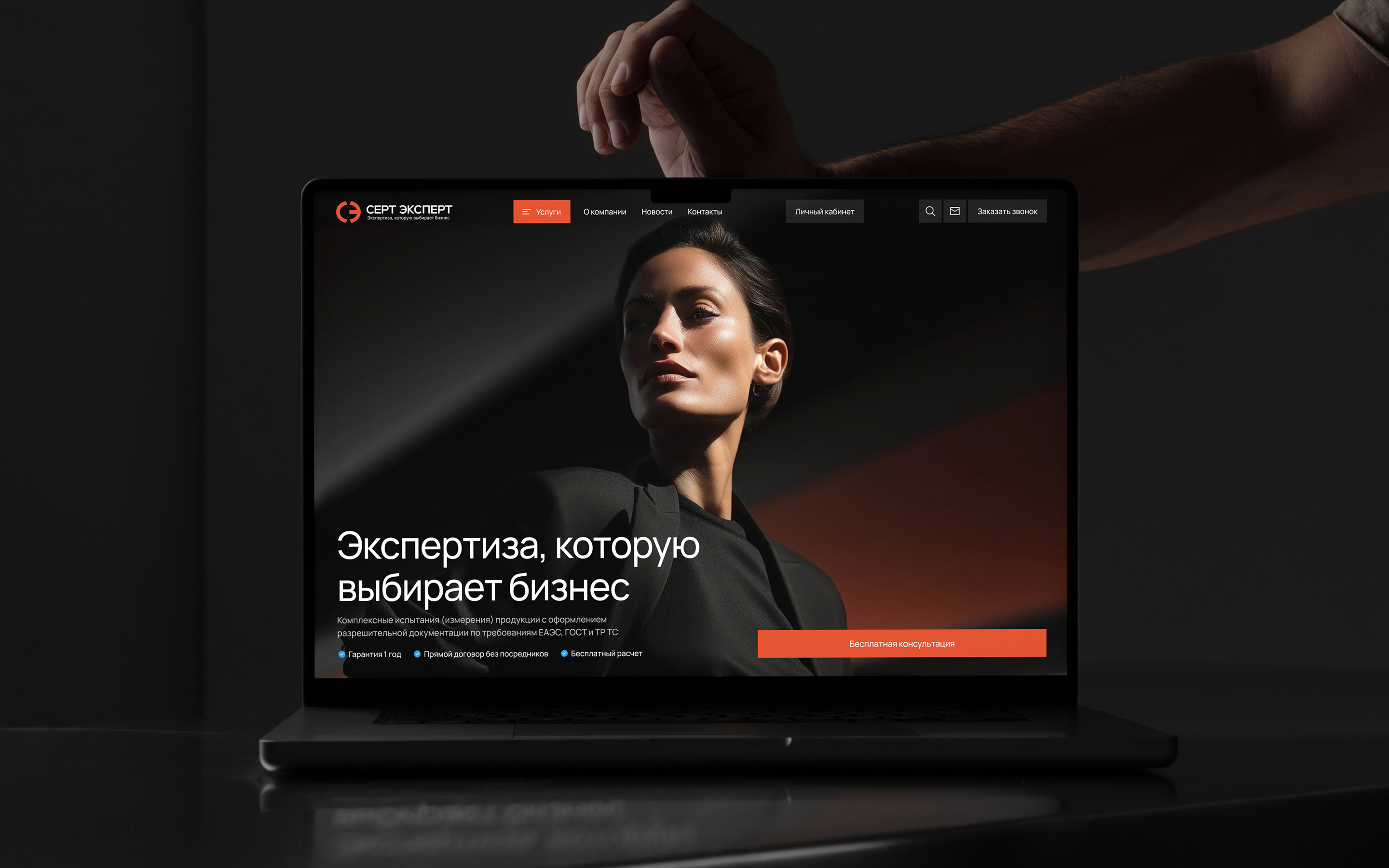 СЕРТ ЭКСПЕРТ | Branding & Web — Изображение №9 — Интерфейсы, Брендинг на Dprofile