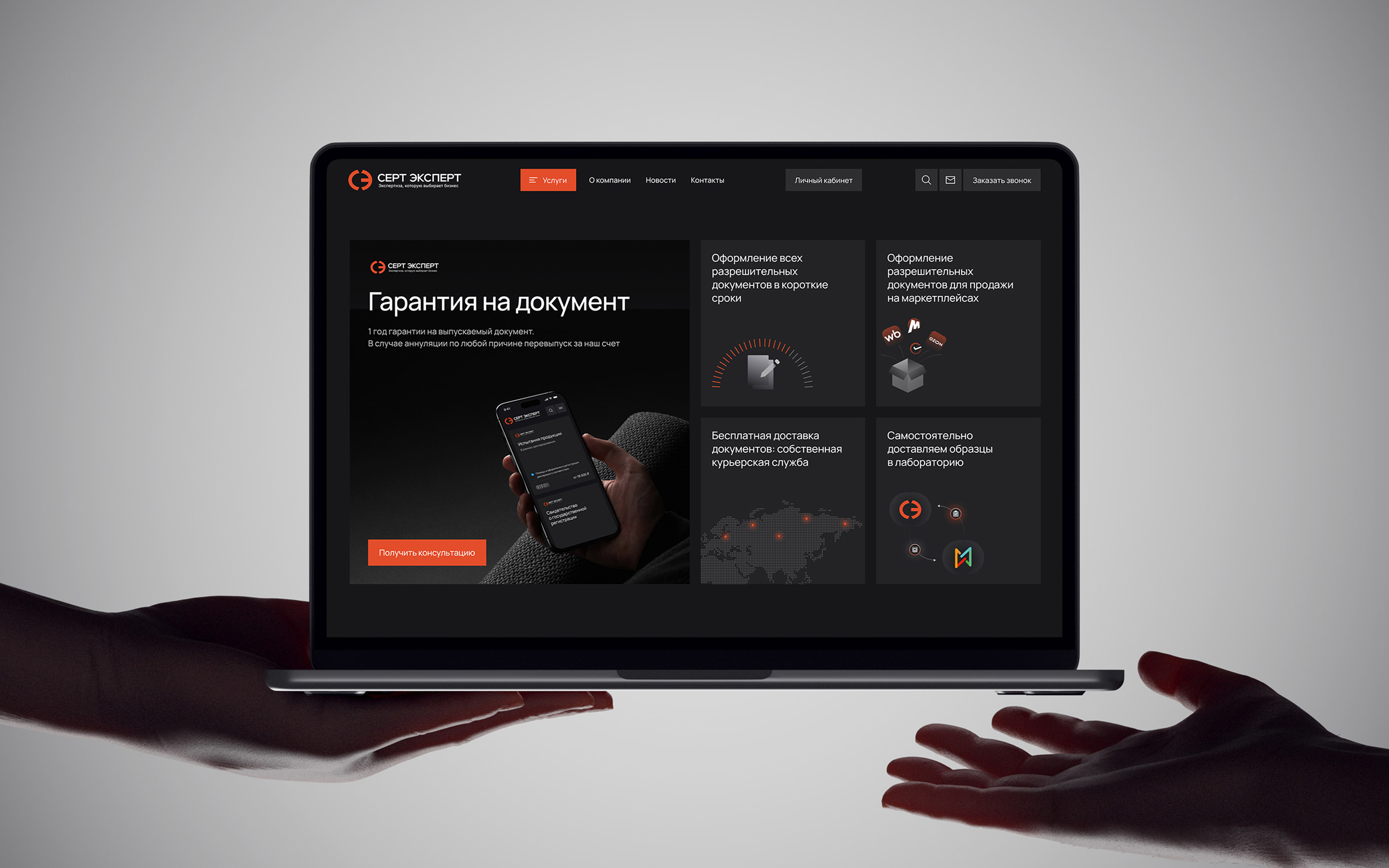 СЕРТ ЭКСПЕРТ | Branding & Web — Изображение №17 — Интерфейсы, Брендинг на Dprofile