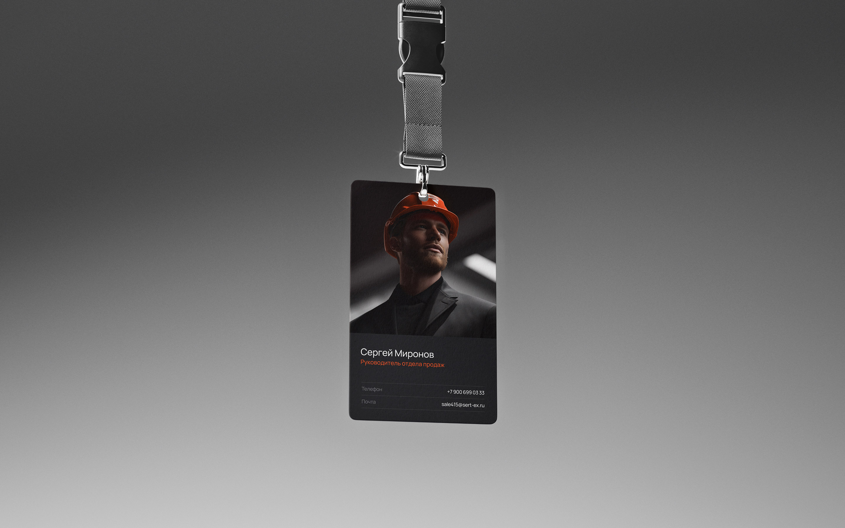 СЕРТ ЭКСПЕРТ | Branding & Web — Изображение №20 — Интерфейсы, Брендинг на Dprofile