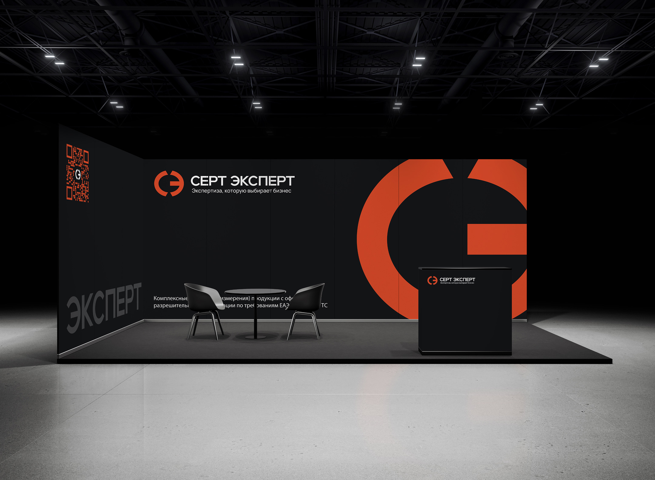 СЕРТ ЭКСПЕРТ | Branding & Web — Изображение №6 — Интерфейсы, Брендинг на Dprofile