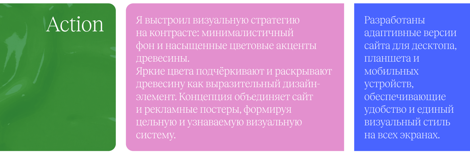 Woodcolor — Web & Brand Design — Изображение №5 — Интерфейсы, Брендинг на Dprofile